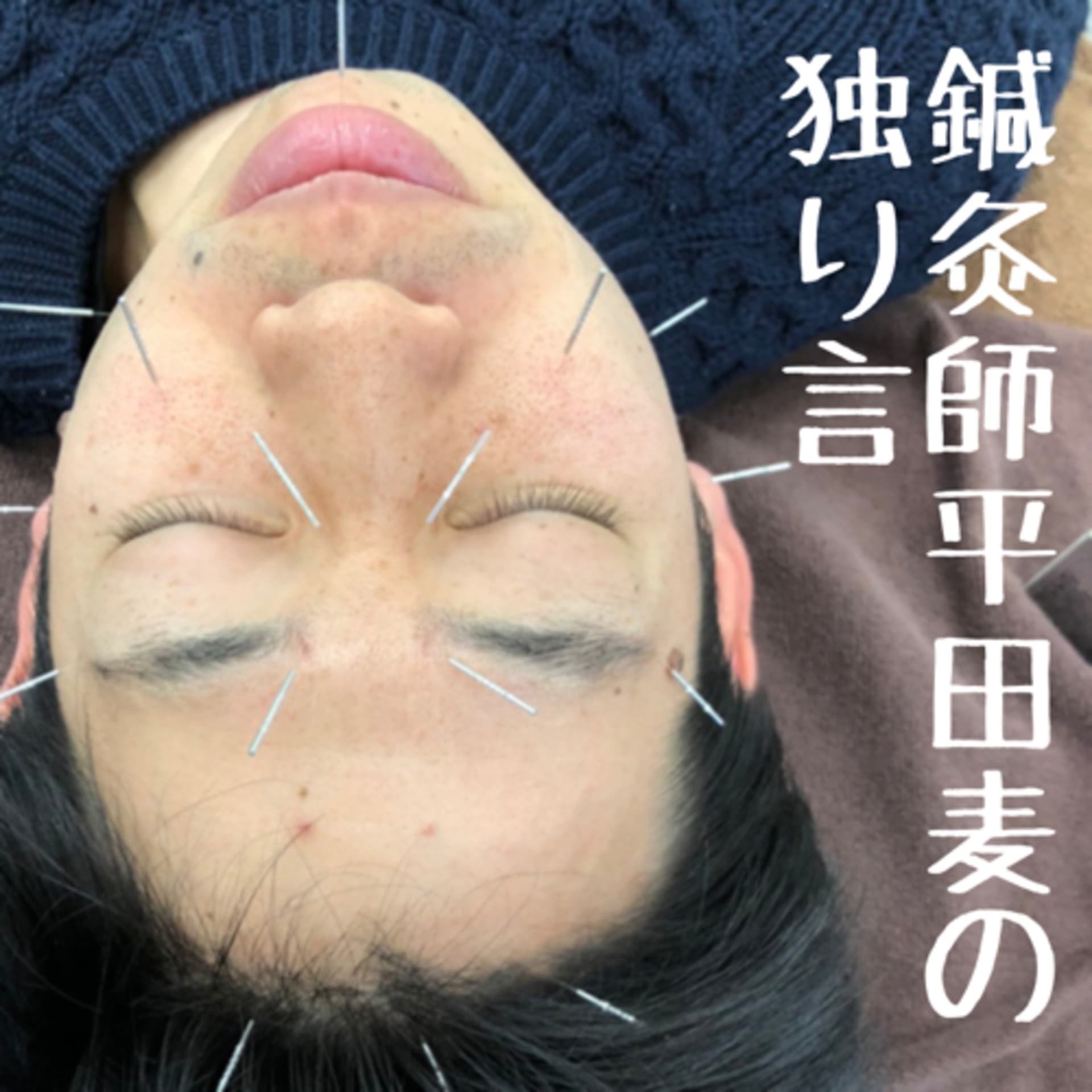 鍼灸師平田麦(ひらたばく)の独り言ラジオ - Podcasts