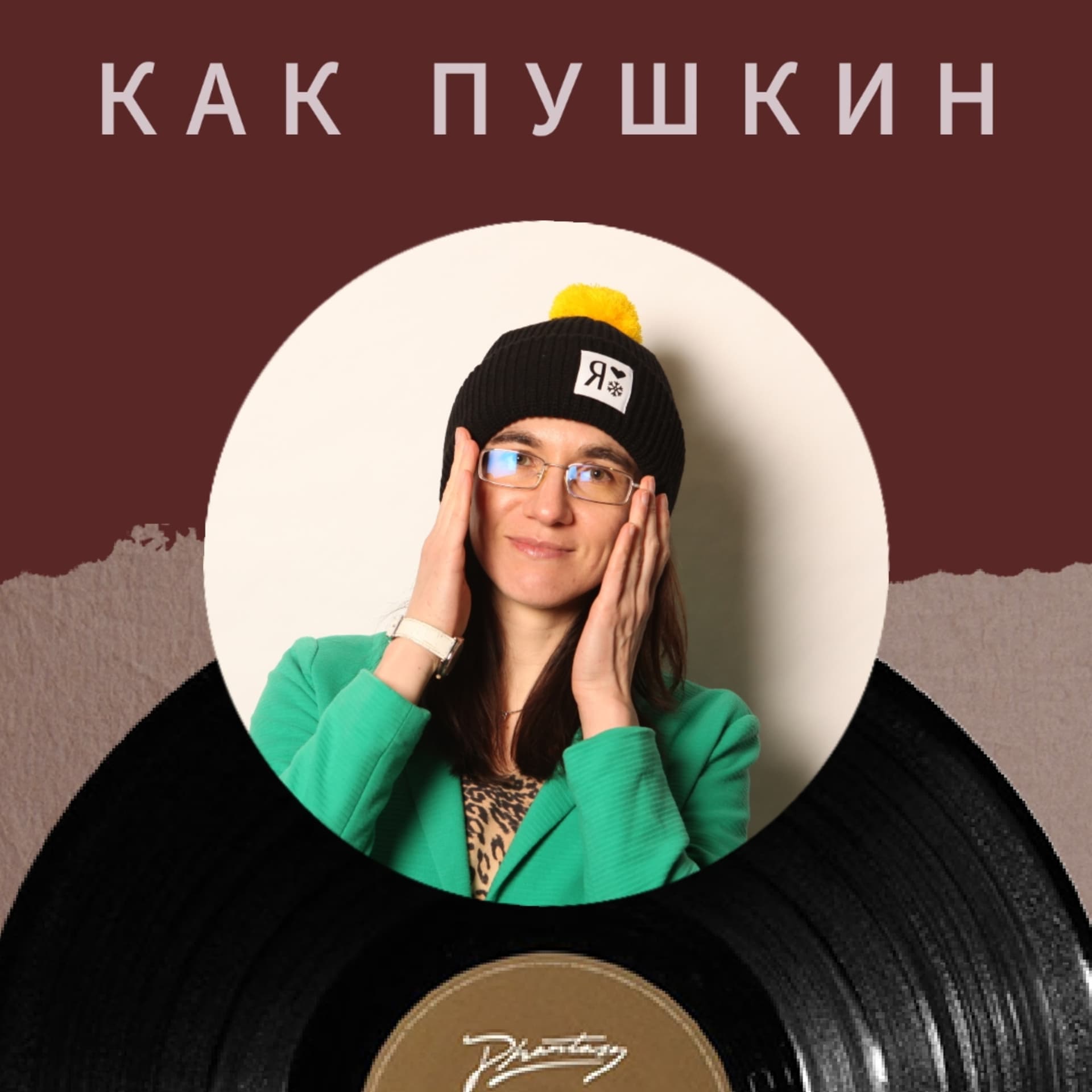 LikePushkin - Podcasts