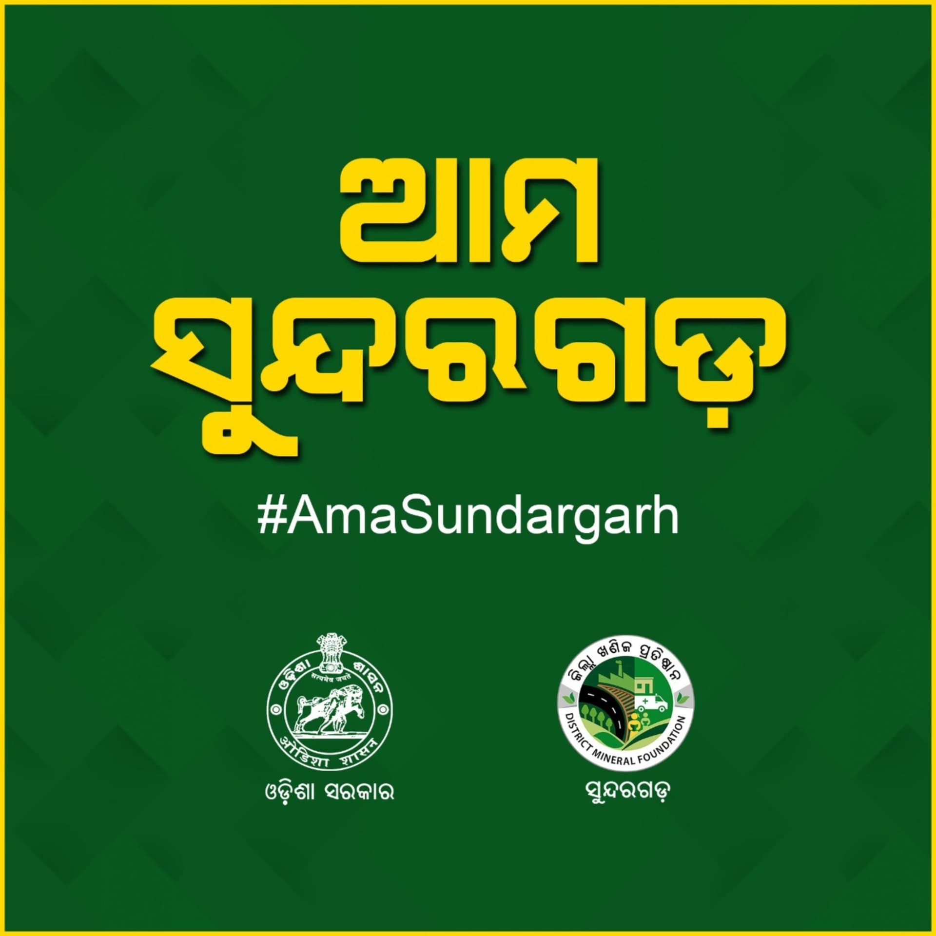Ama Sundargarh - Podcasts