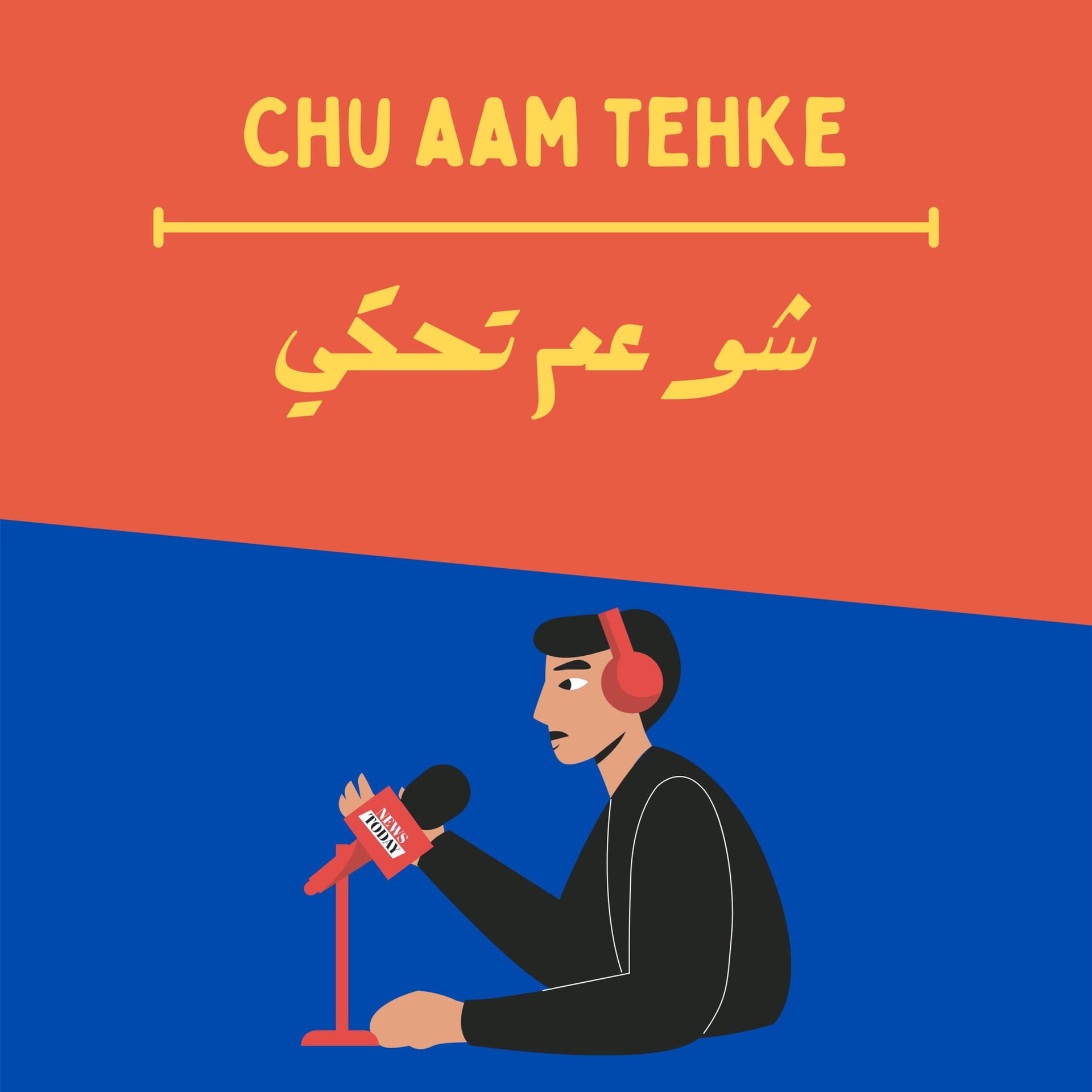 Chu Aam Tehke? - Podcasts