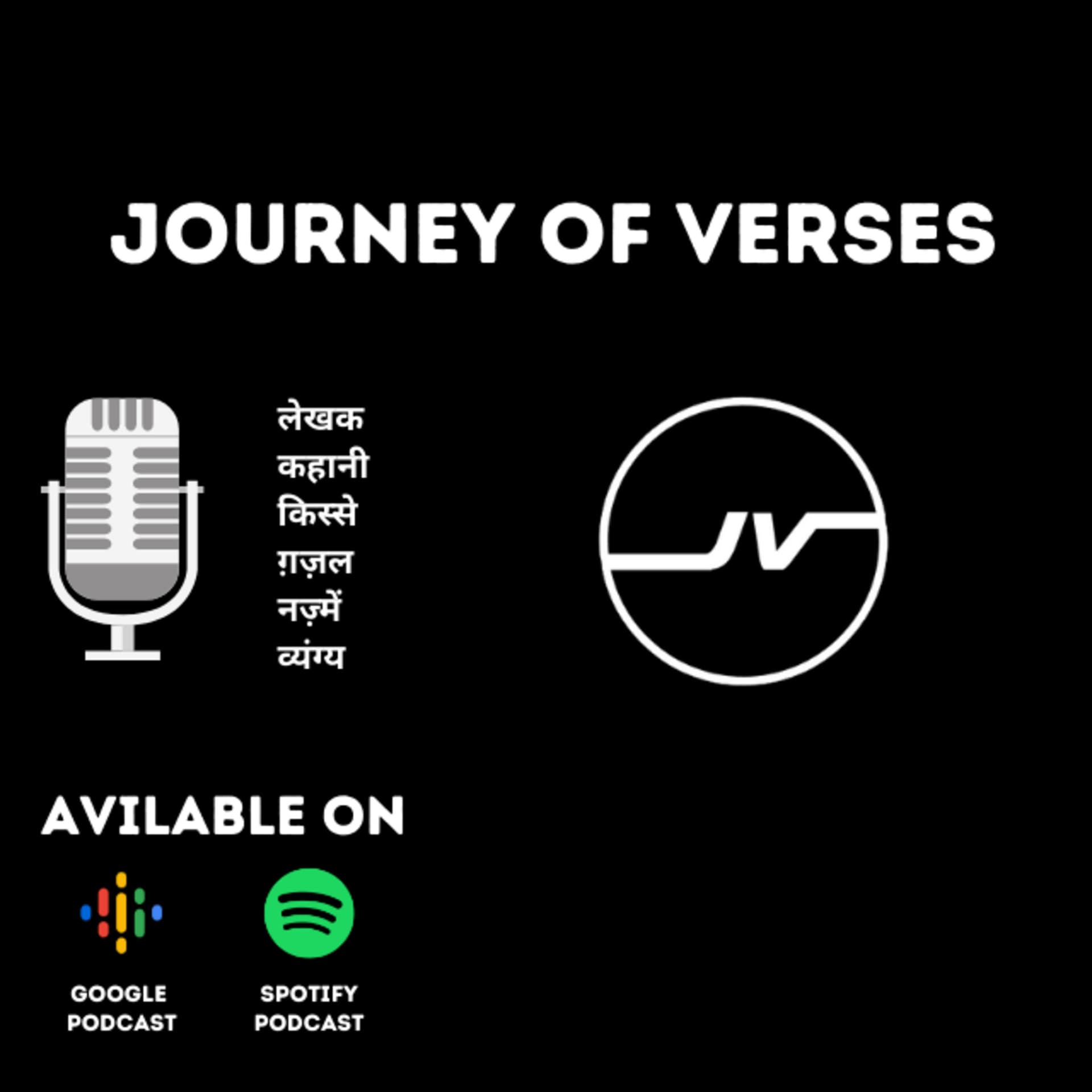 Journey of Verses