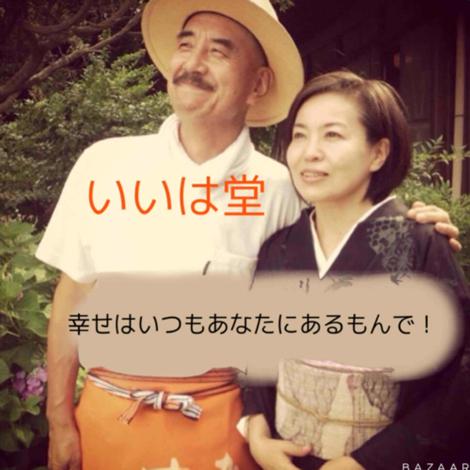 あるもんで! - Podcasts