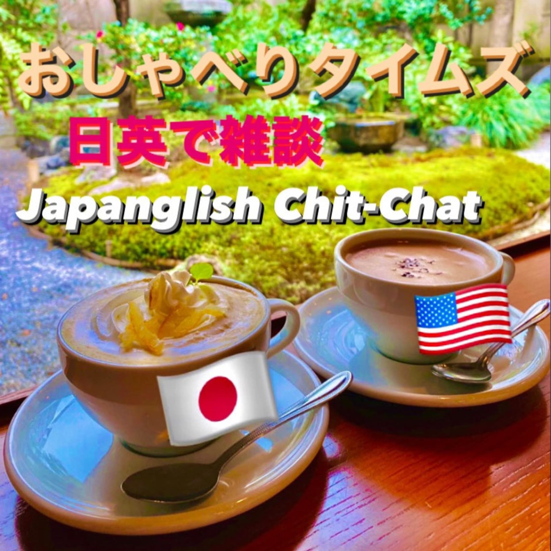 おしゃべりタイムズ - Chit-chat in Japanese and English - Podcasts