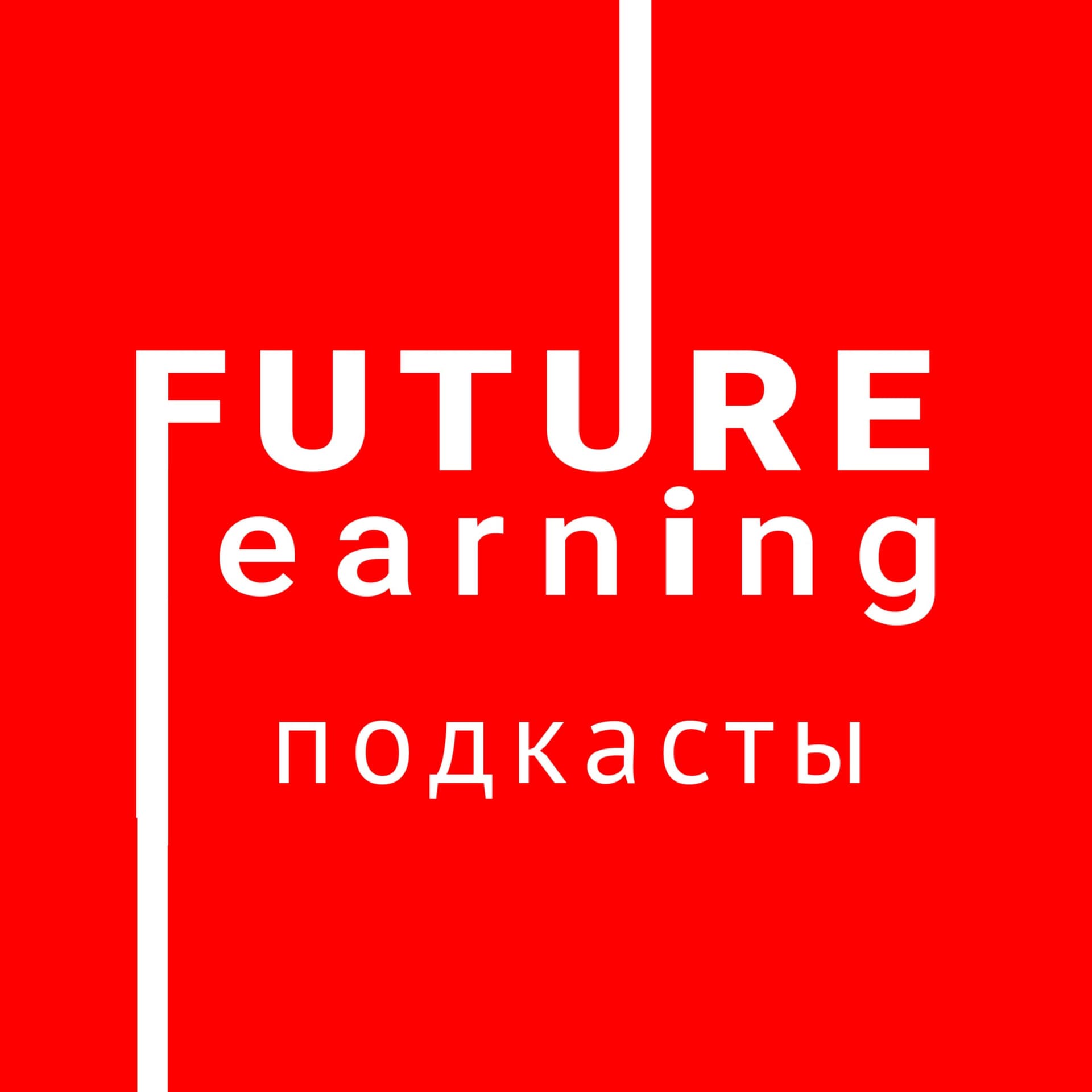 Future learning - Podcasts