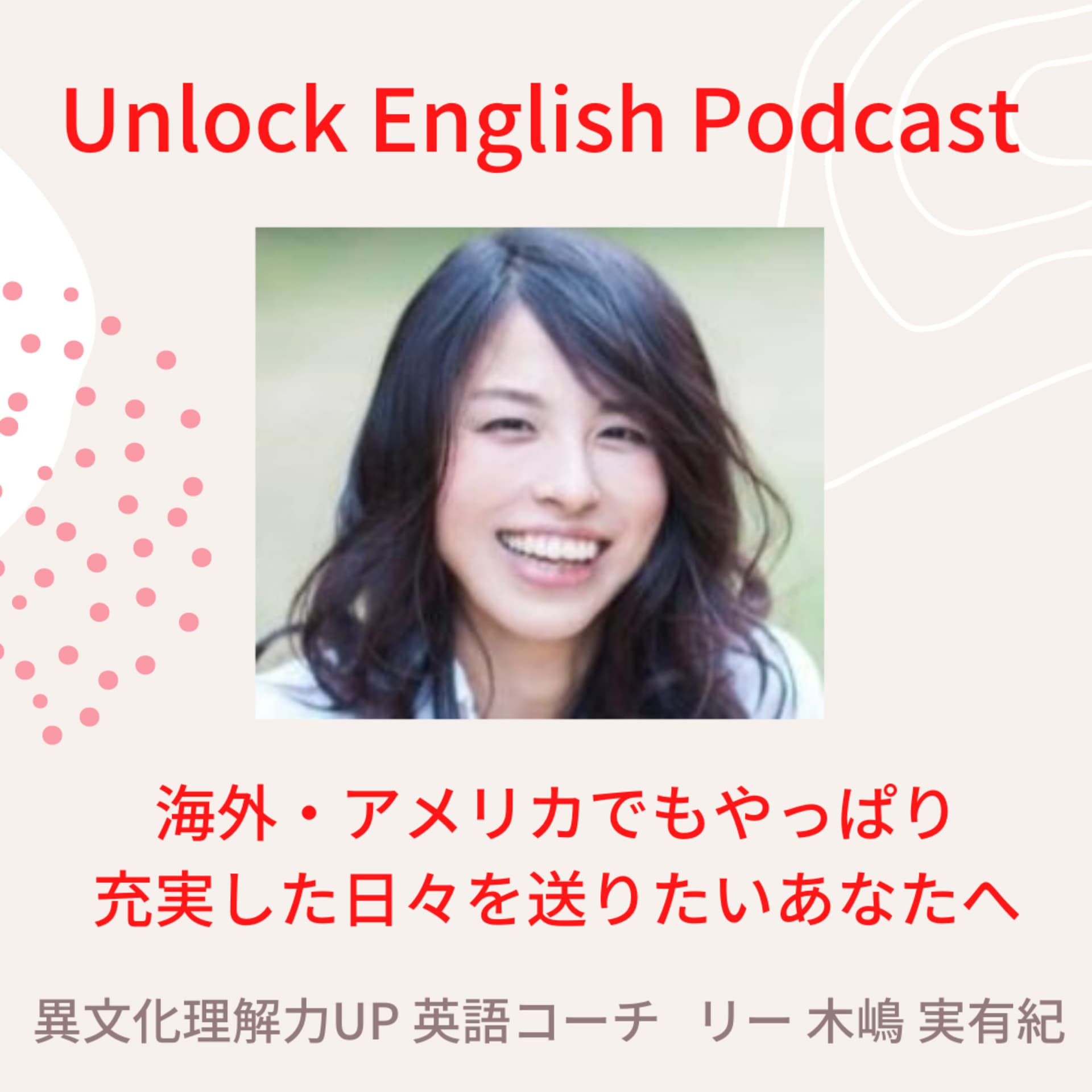 Unlock English Podcast🎙️ - Podcasts