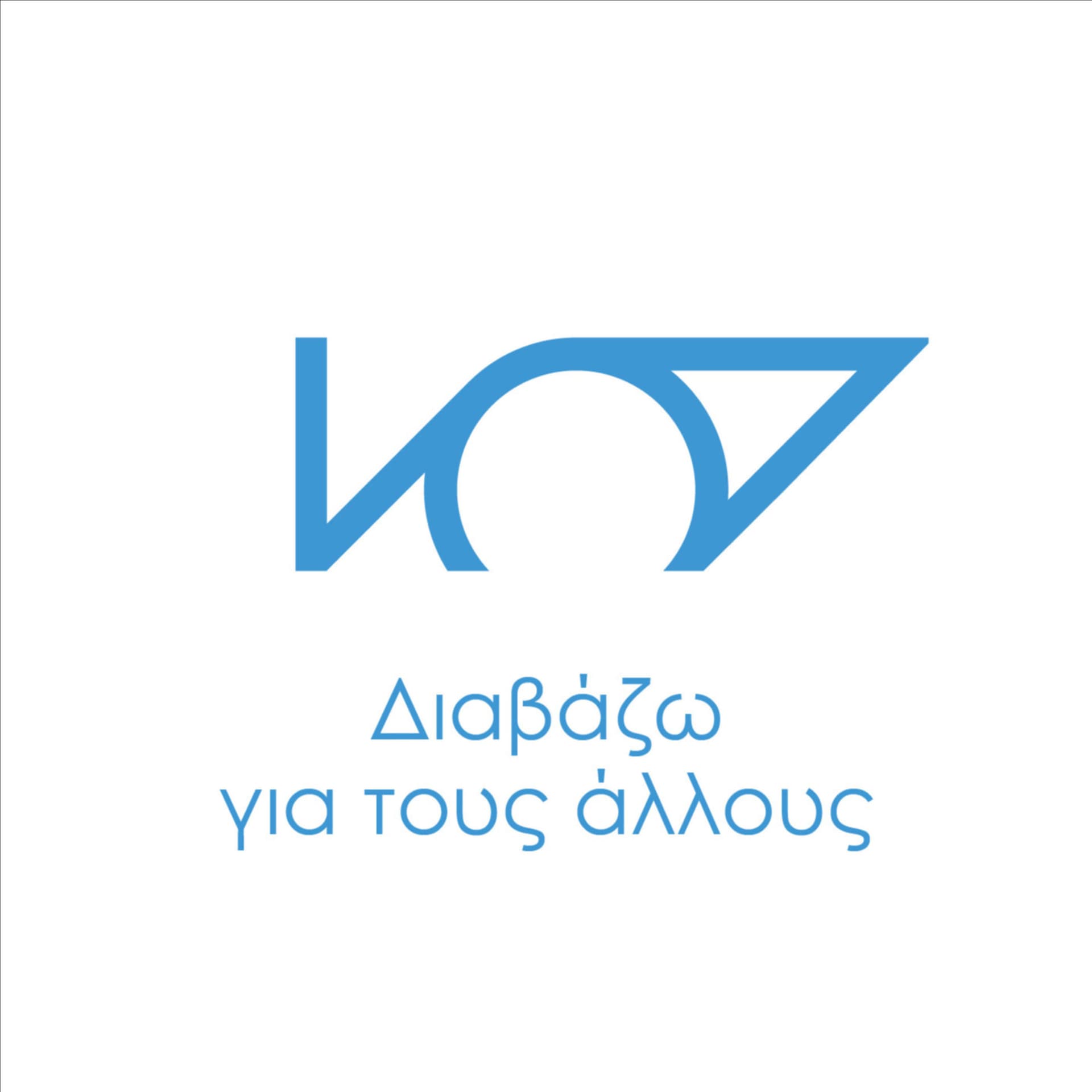 Το Διαβάζω για τους Άλλους Διαβάζει για τους Άλλους - Podcasts