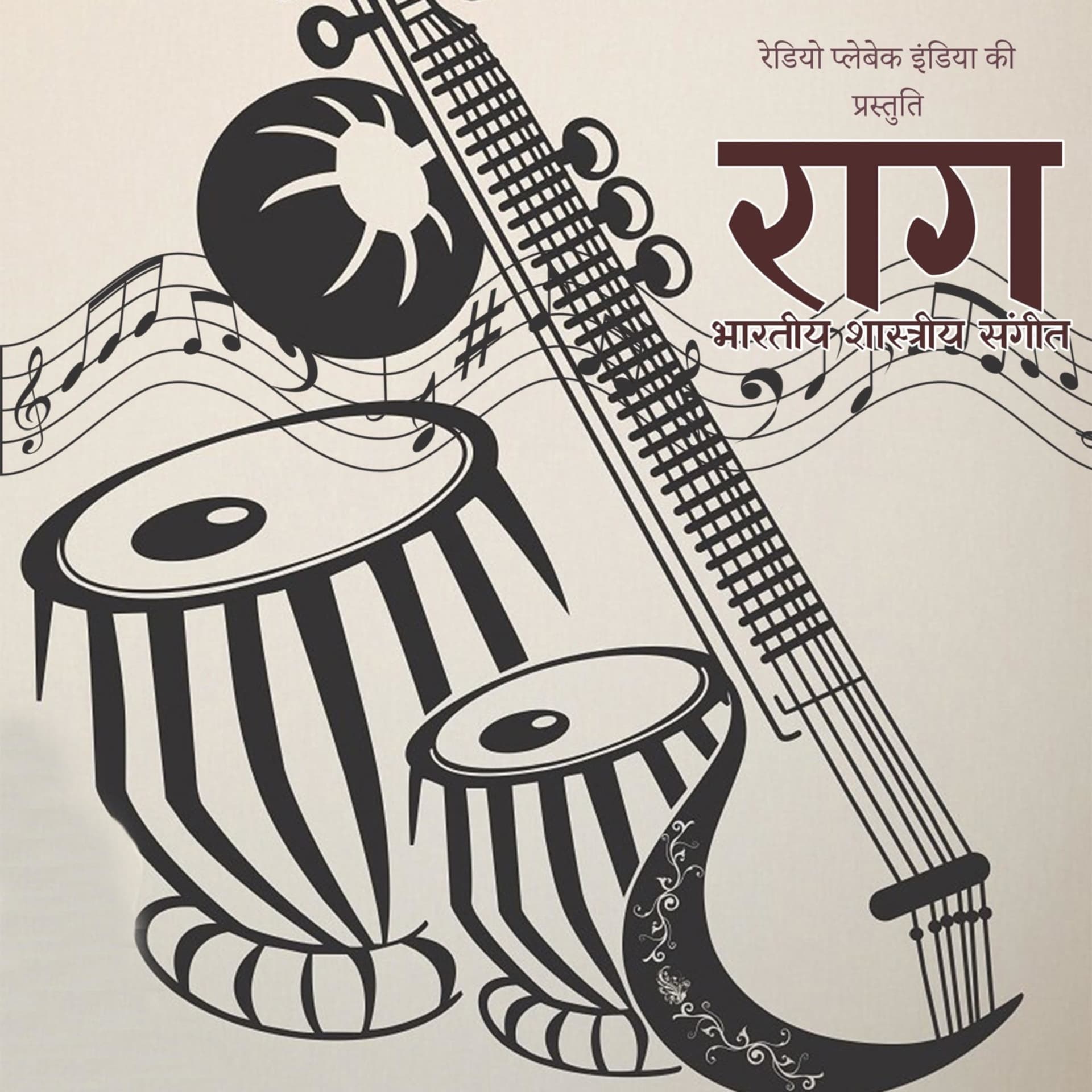 Indian Raaga Series - Podcasts