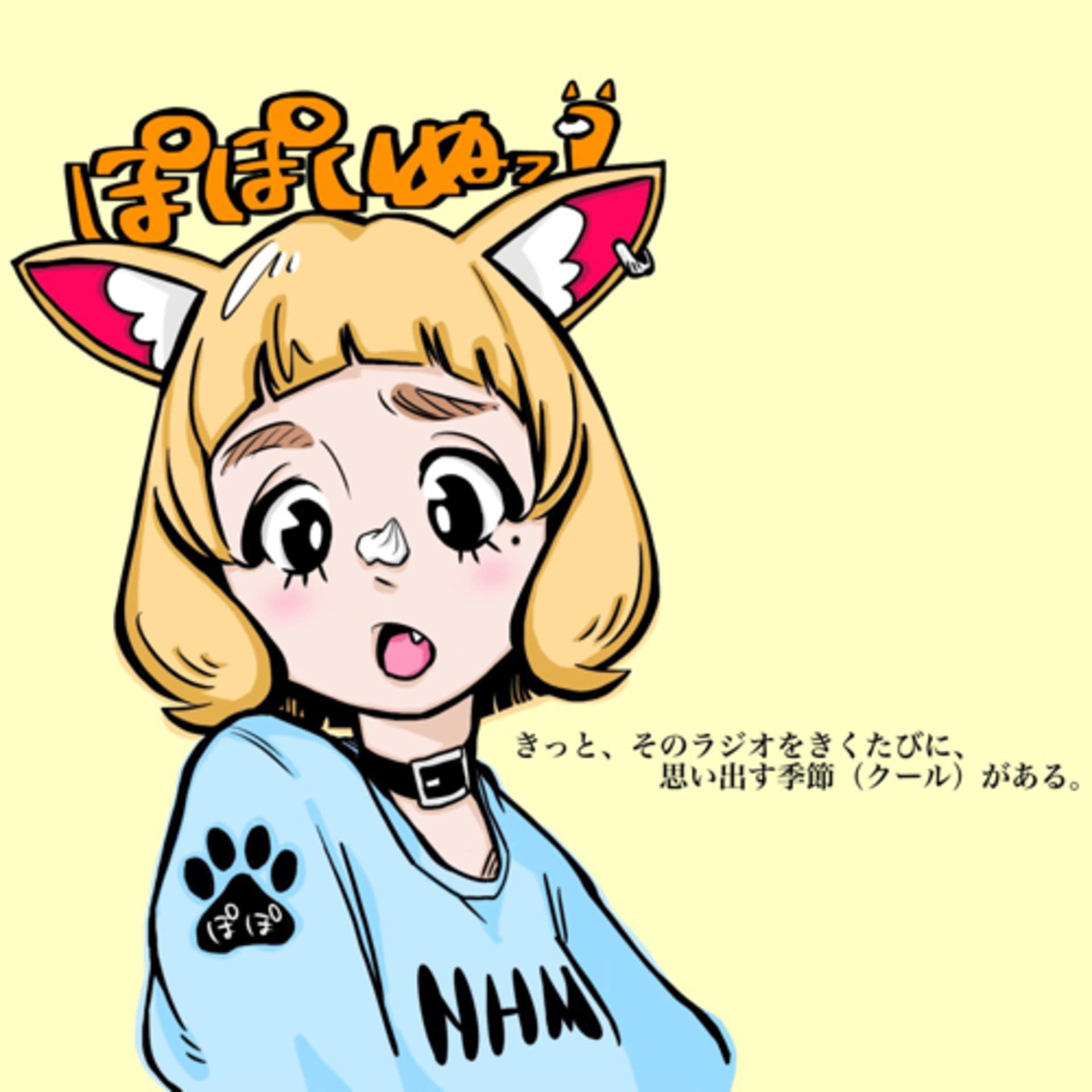 ぽぽいぬっ! - Podcasts