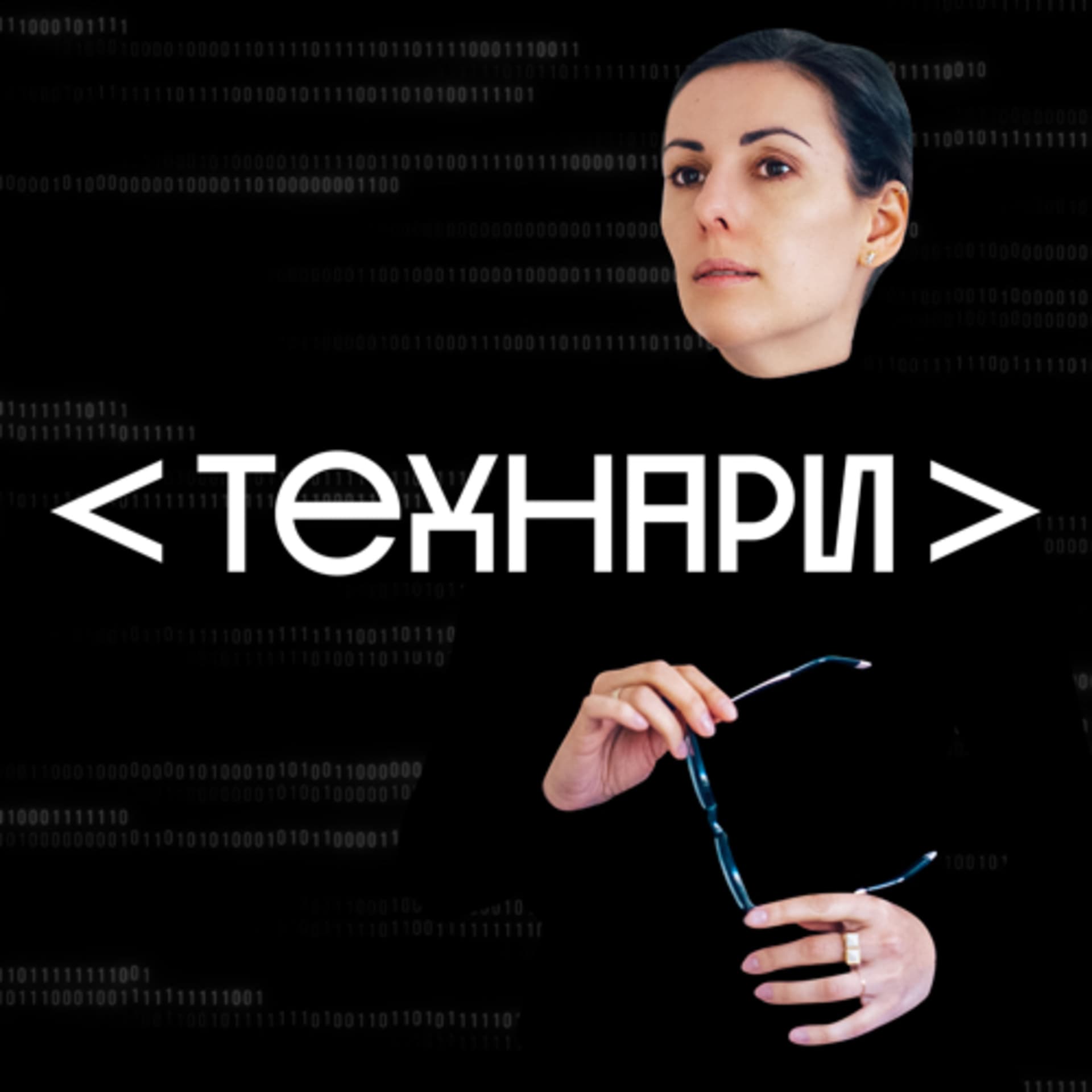TEKIZ | ТЕХНАРИ - Podcasts