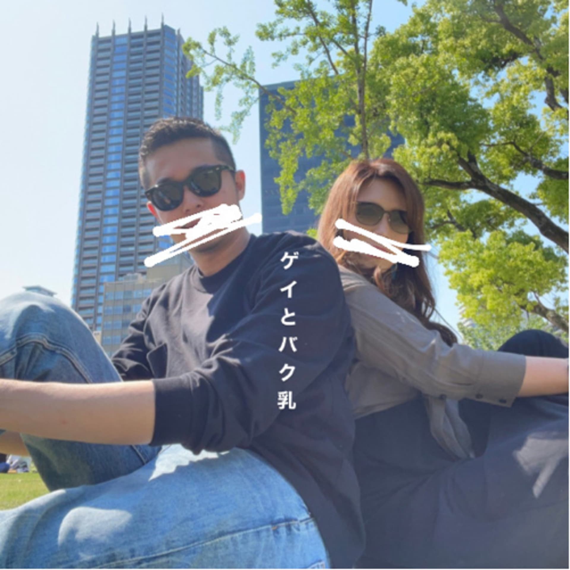 ゲイとバク乳 - Podcasts