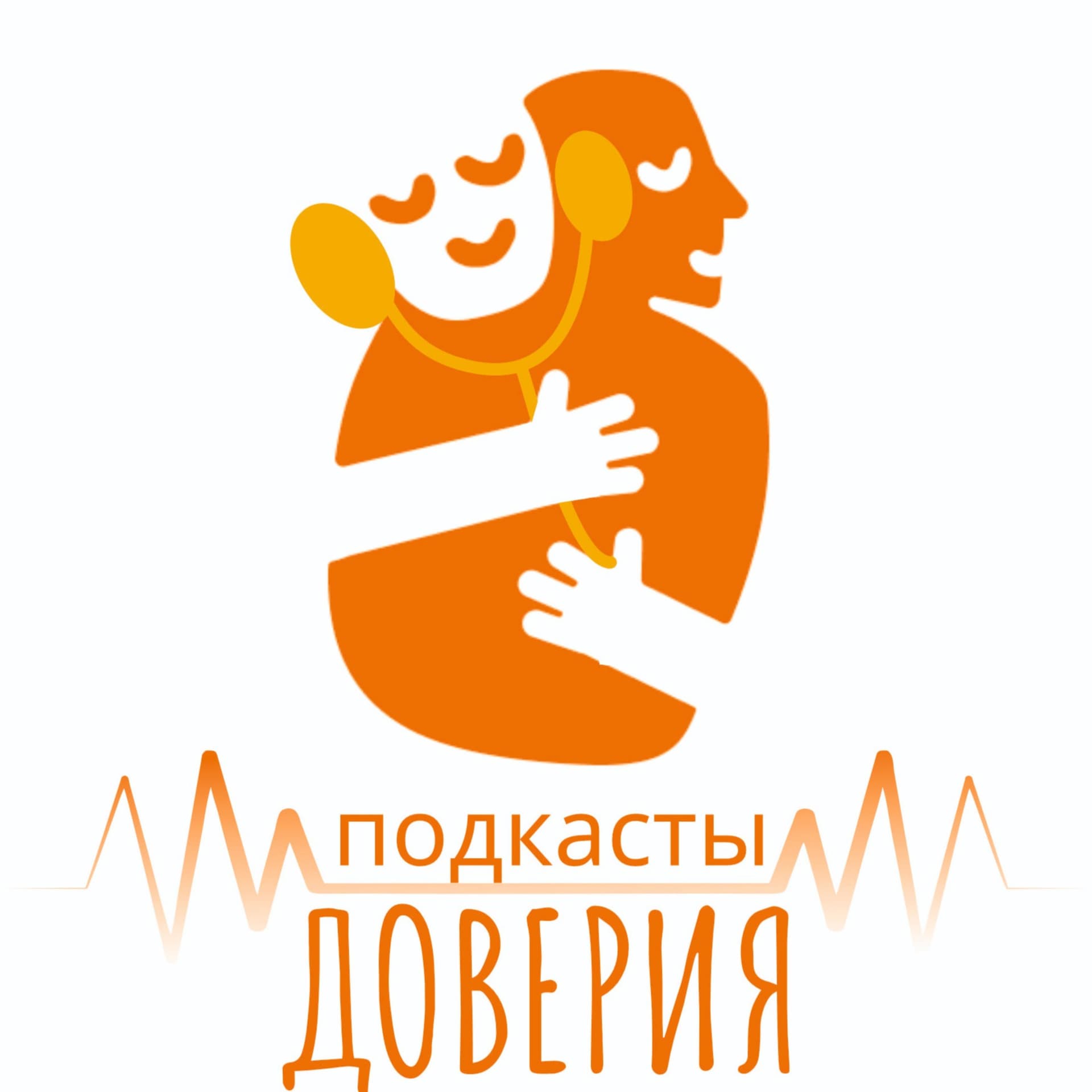 Подкасты "Доверия" - Podcasts