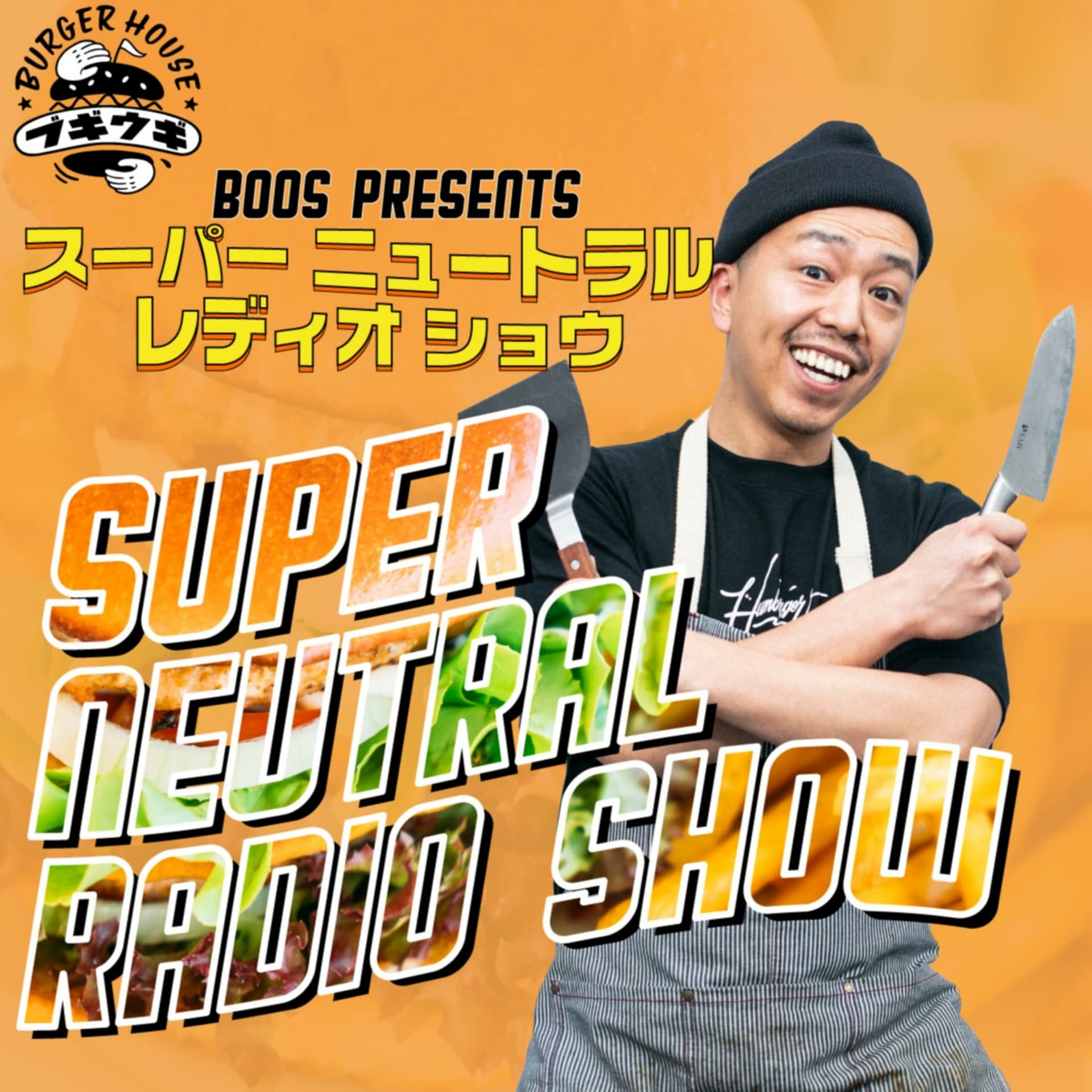 スーパーニュートラルレディオ 〜Super Neutral Radio Show〜 - Podcasts