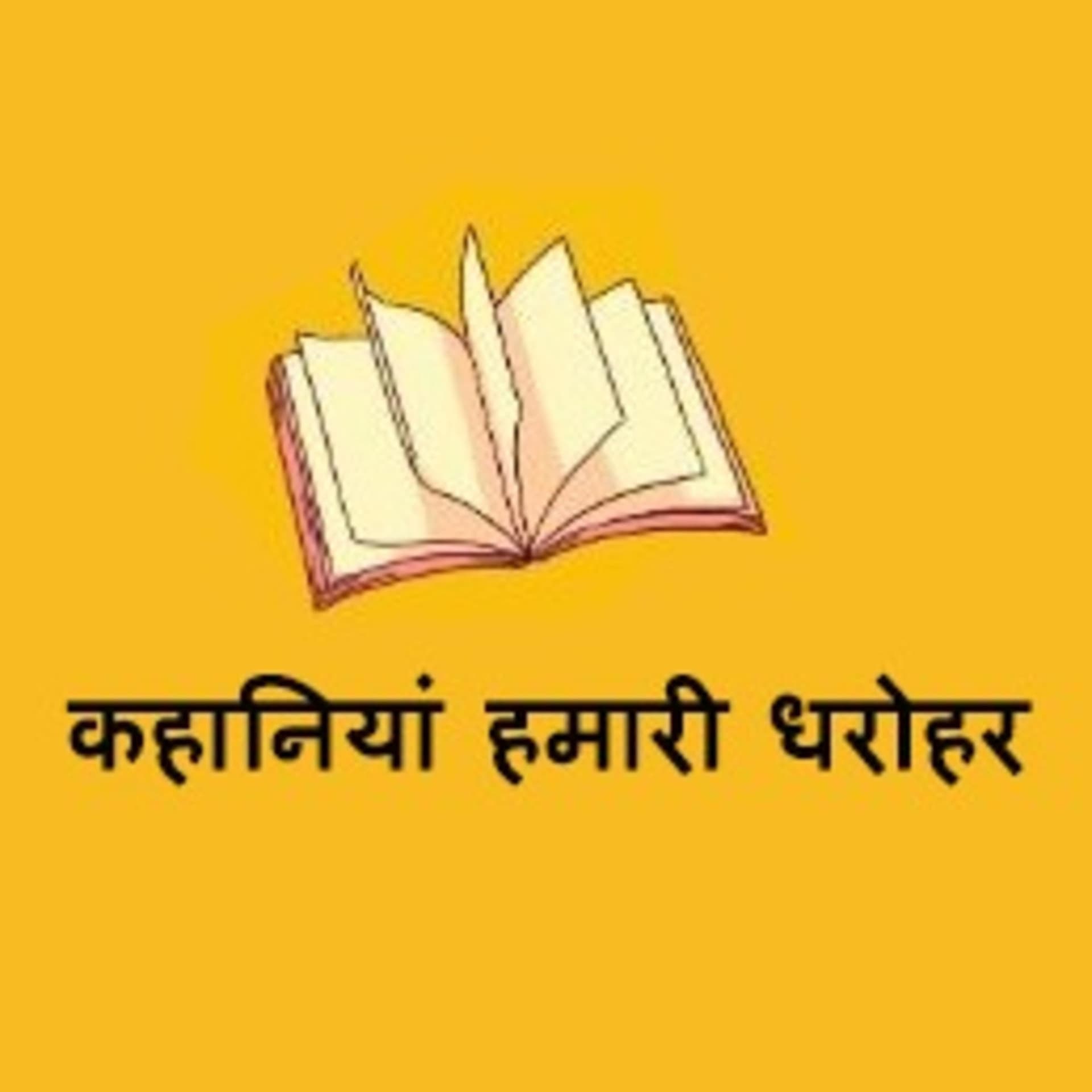 Kahaniyan Humari Dharohar - Podcasts