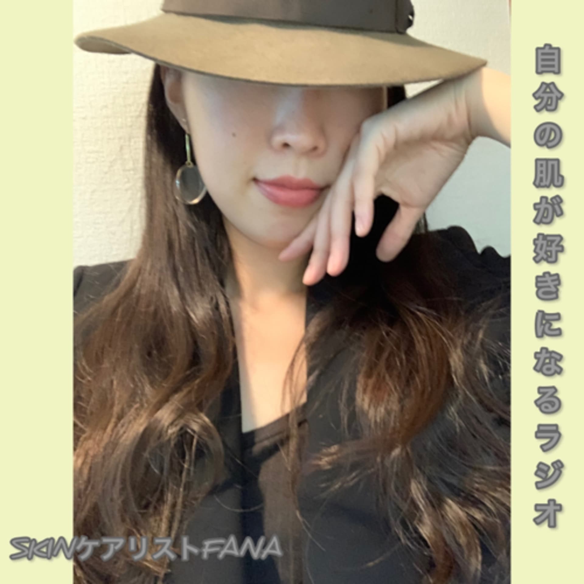 美全般-SKINケアリストFANA - Podcasts