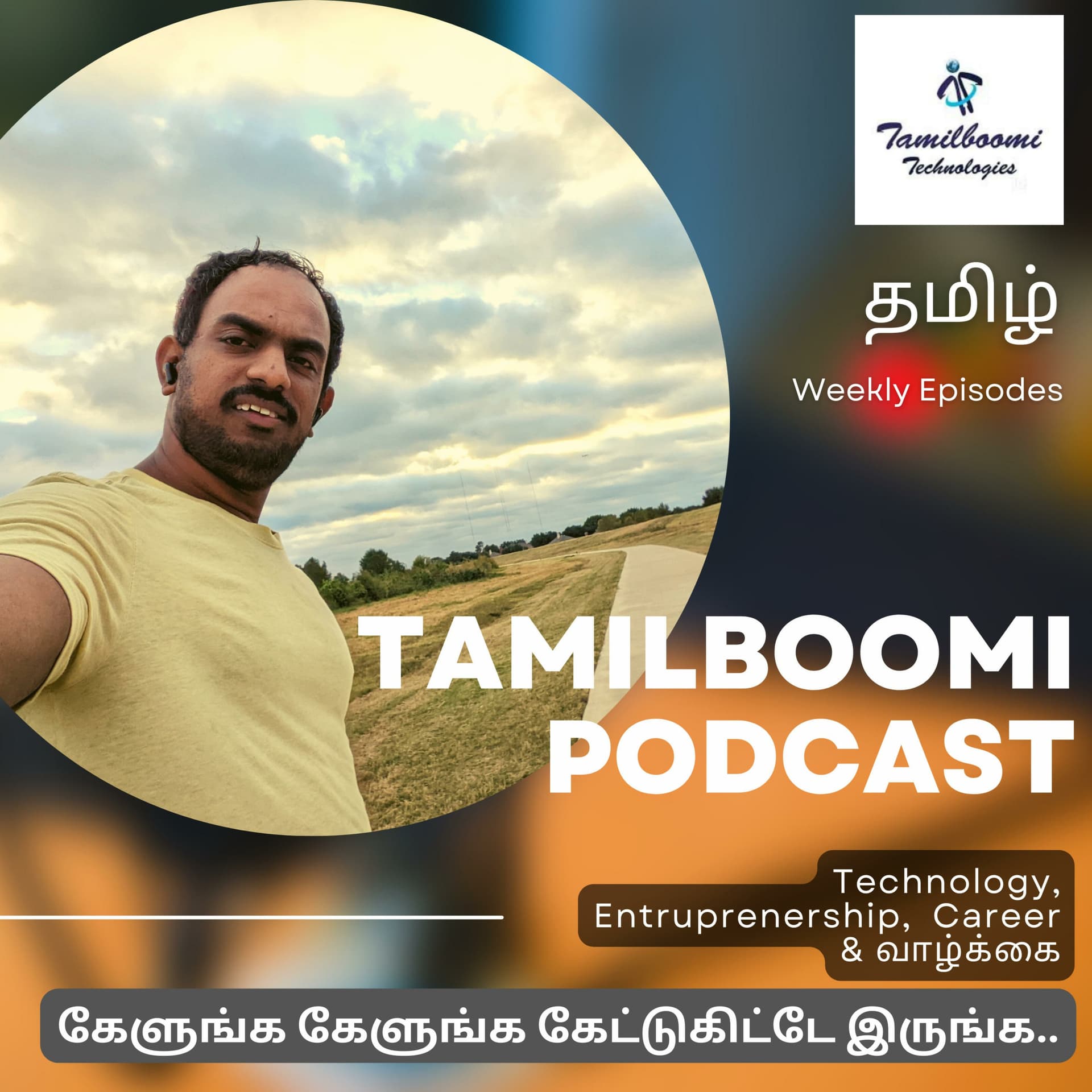 Technology and Career in Tamil | Lifestyle | Tamilboomi Podcast - Podcasts
