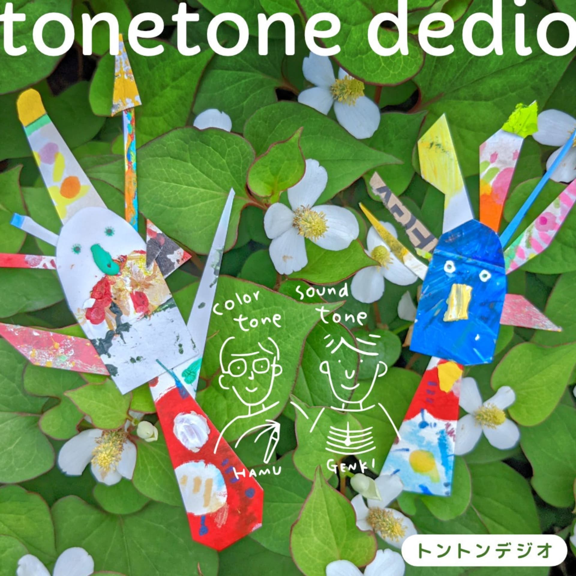 tonetone dedio