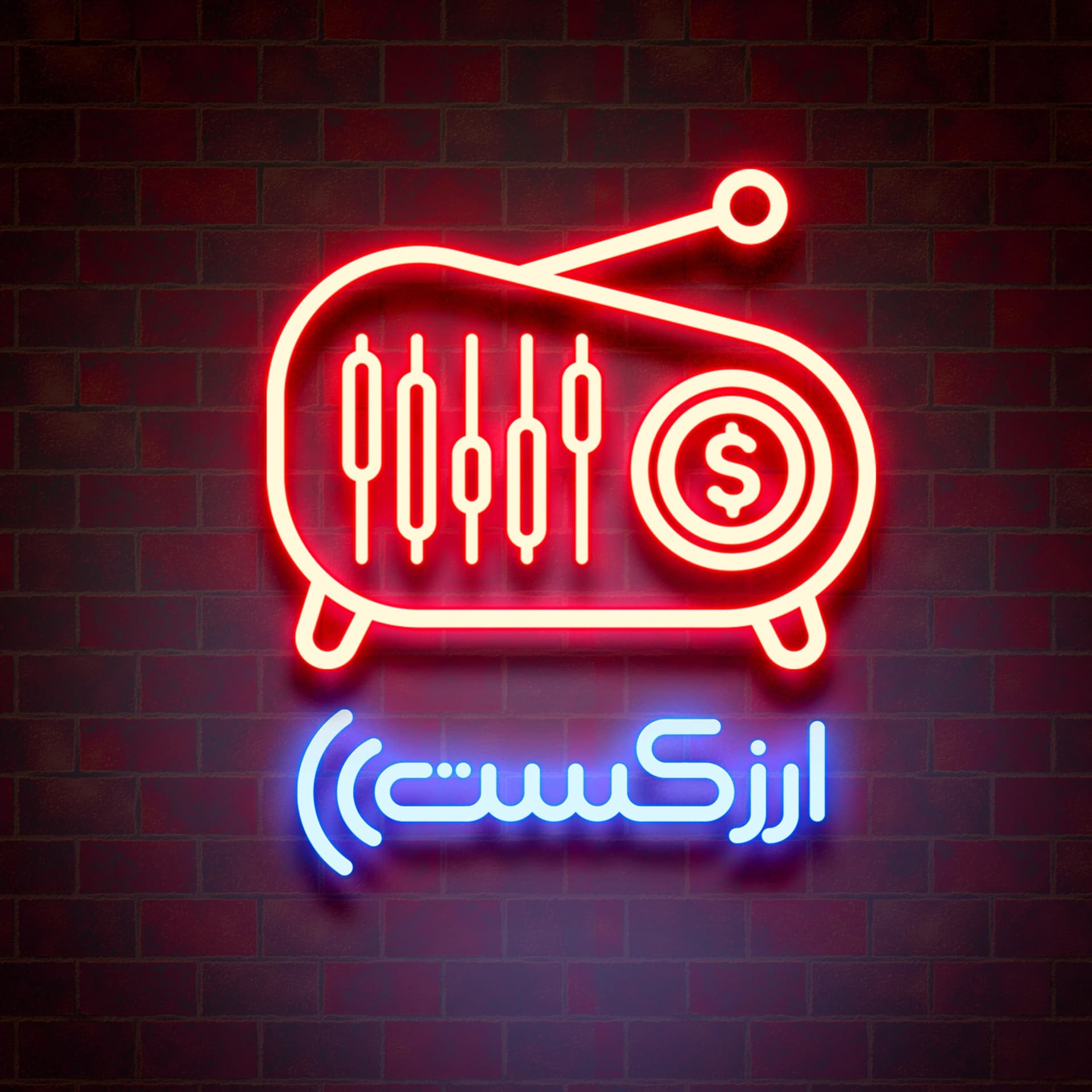 Arzcast | ارزکست - Podcasts