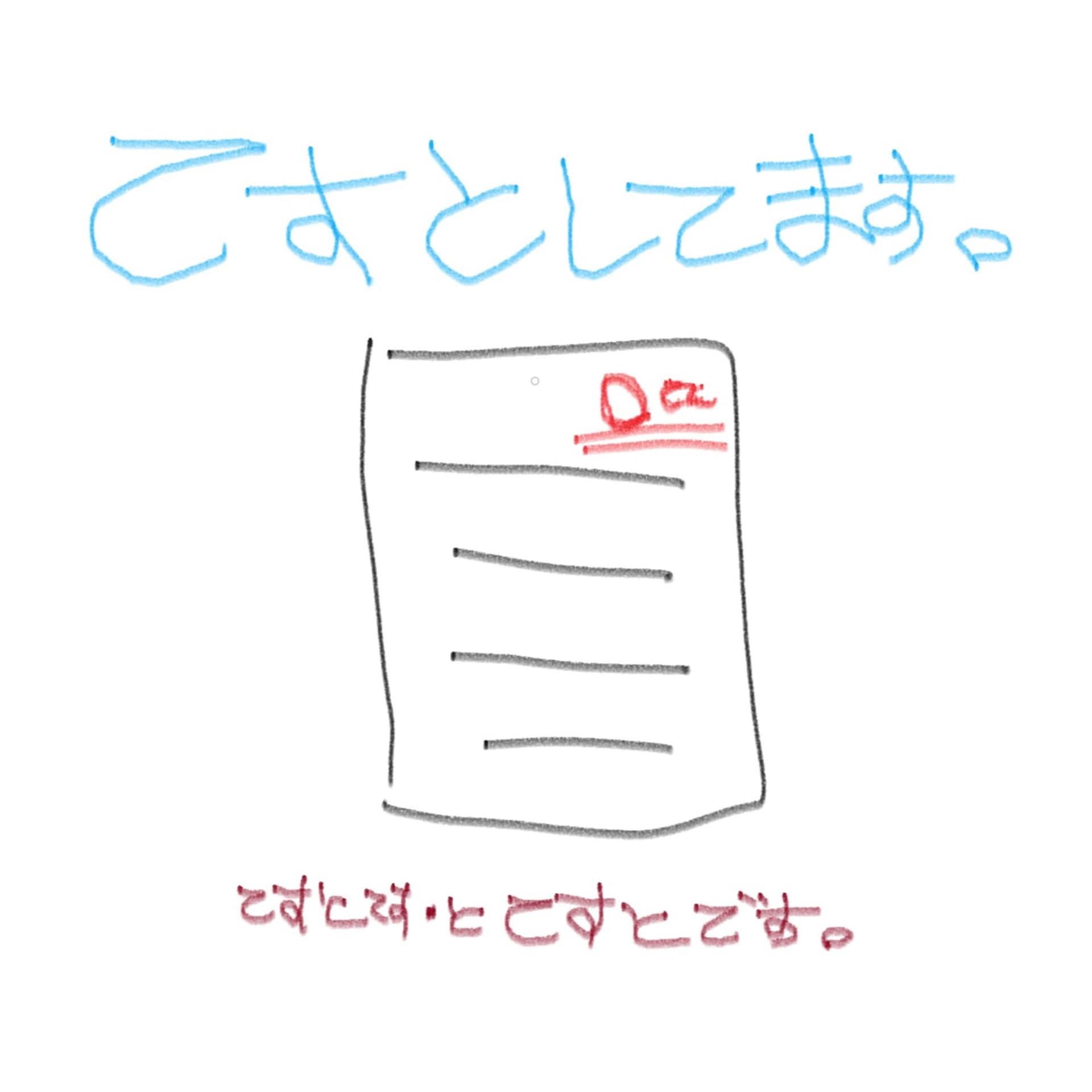 準備をしてま - Podcasts