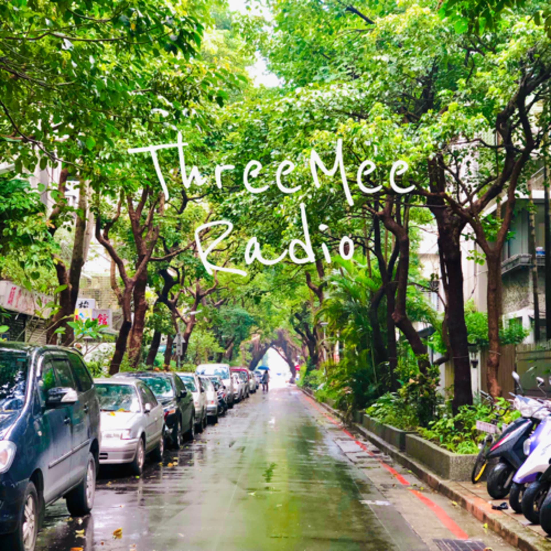 耳からセンスを磨くThreeMee Radio(スリーミーラジオ) - Podcasts