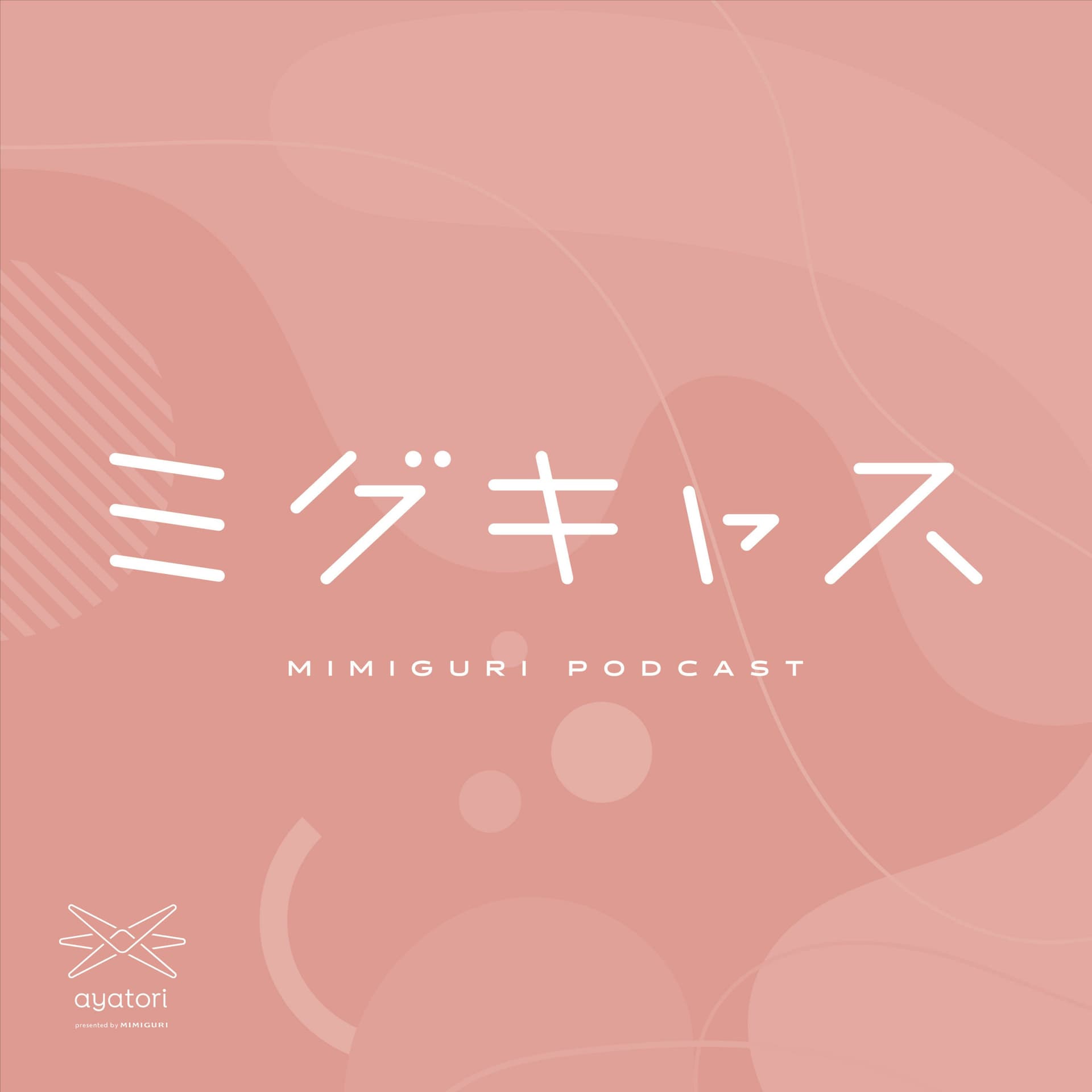 ミグキャス - MIMIGURI Podcast - Podcasts