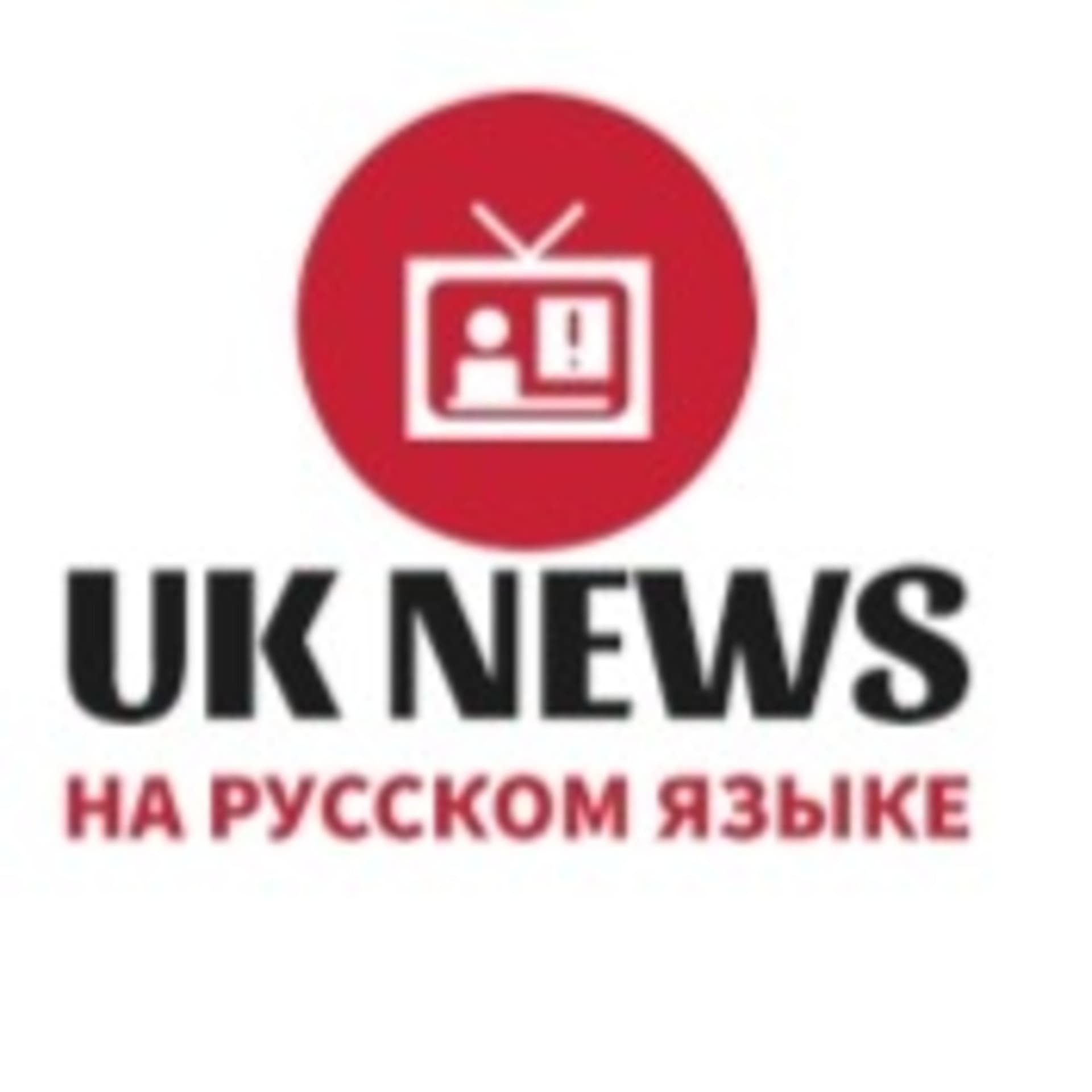 Новости Великобритании - Podcasts
