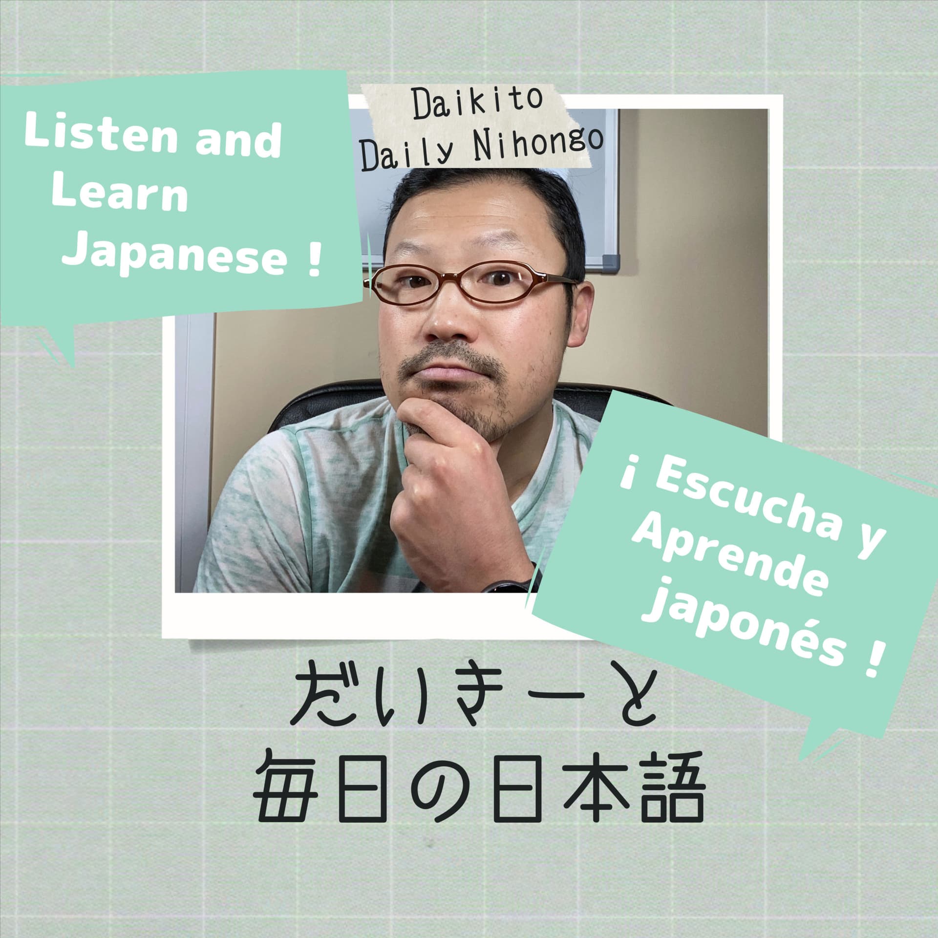 Daikito Daily Nihongo | Listen and learn Japanese - Escucha y aprende japonés - Podcasts