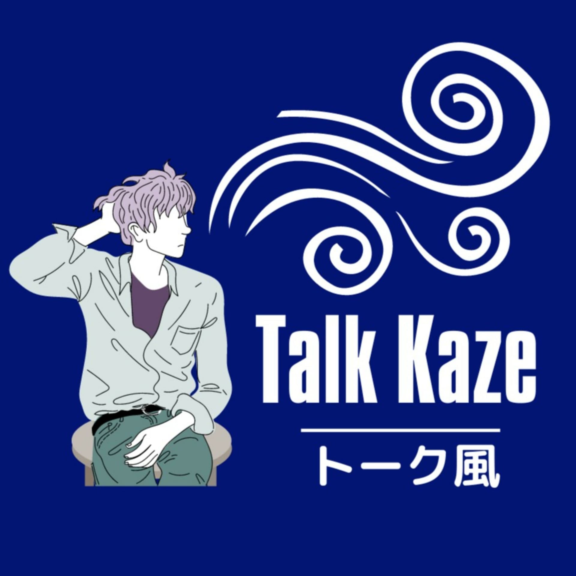 Talk Kaze -トーク風- - Podcasts