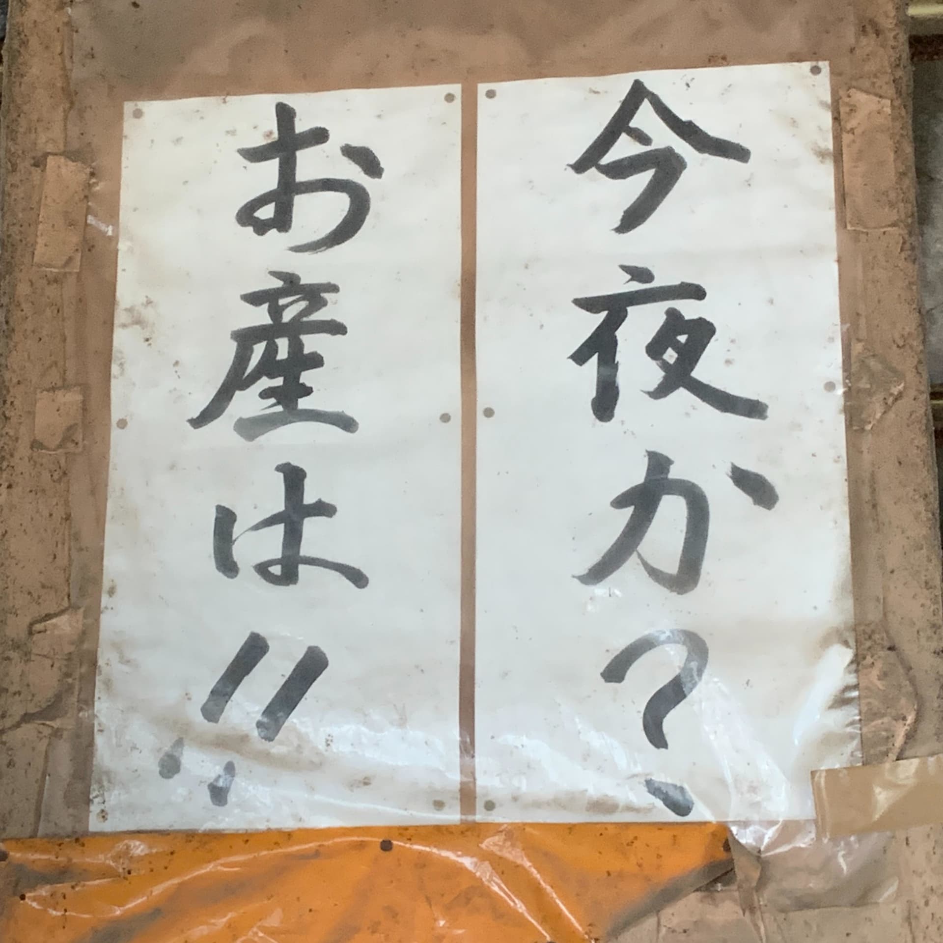 らくちっくラジオ 栃木支局 - Podcasts