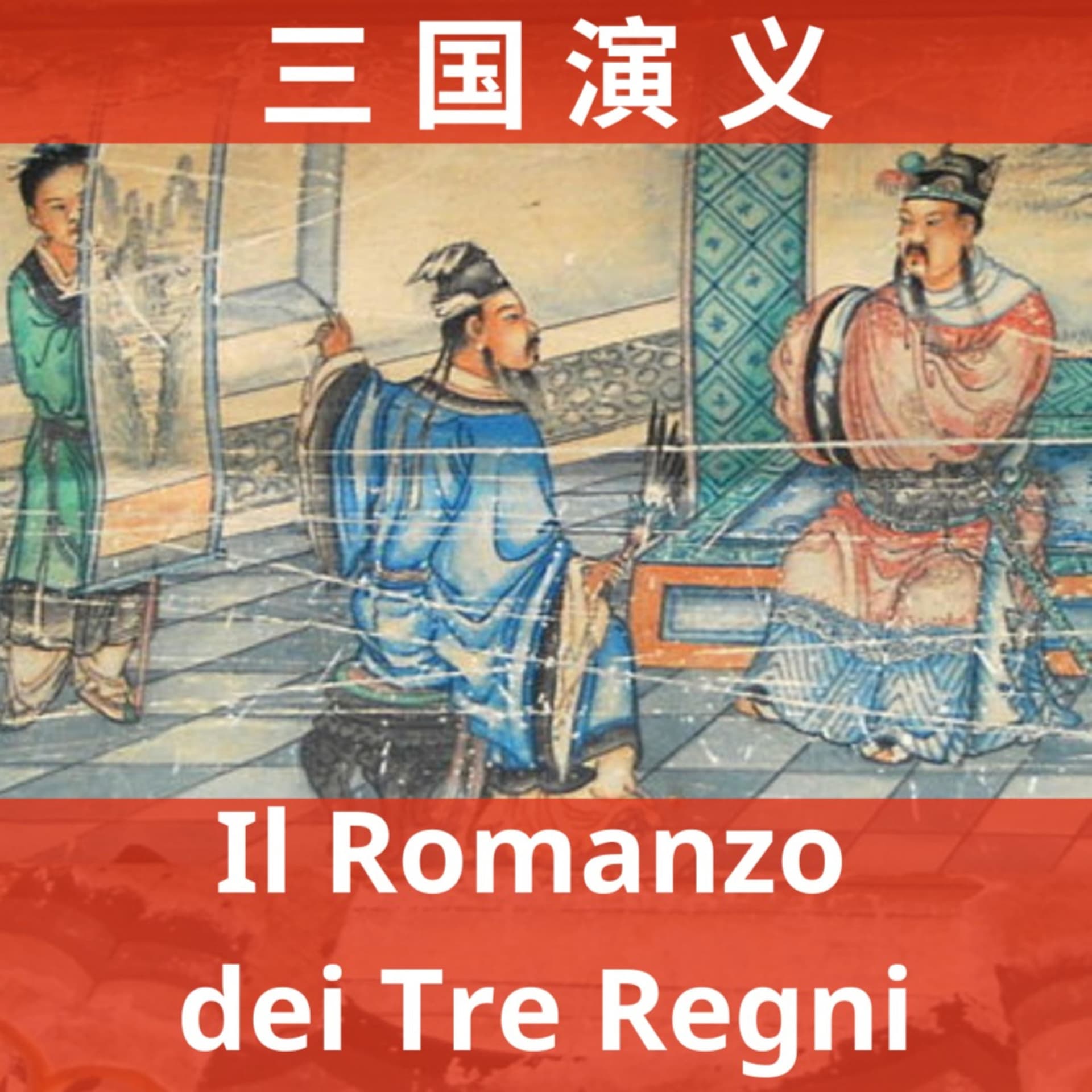 Il Romanzo dei Tre Regni - Podcasts