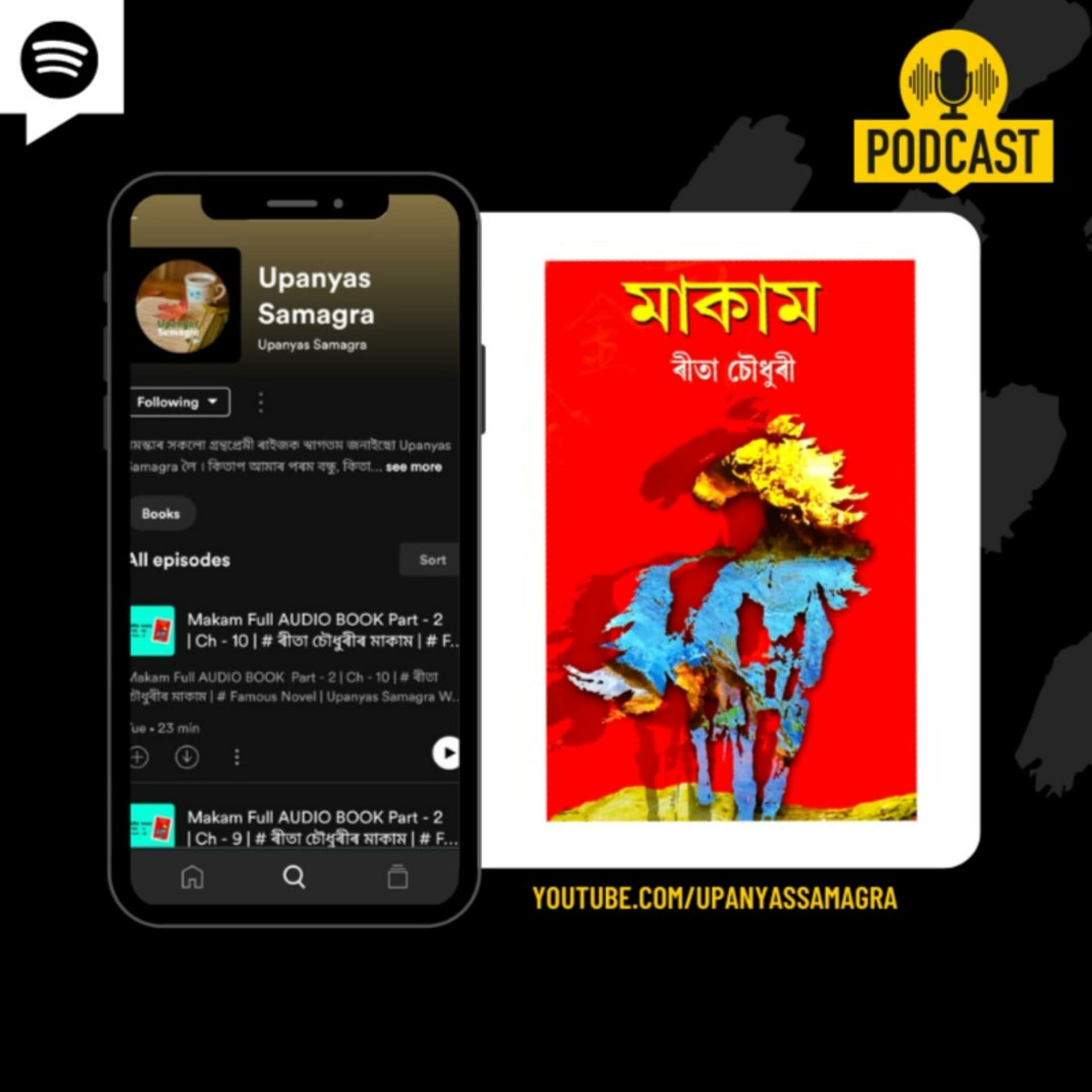 Upanyas Samagra - Podcasts