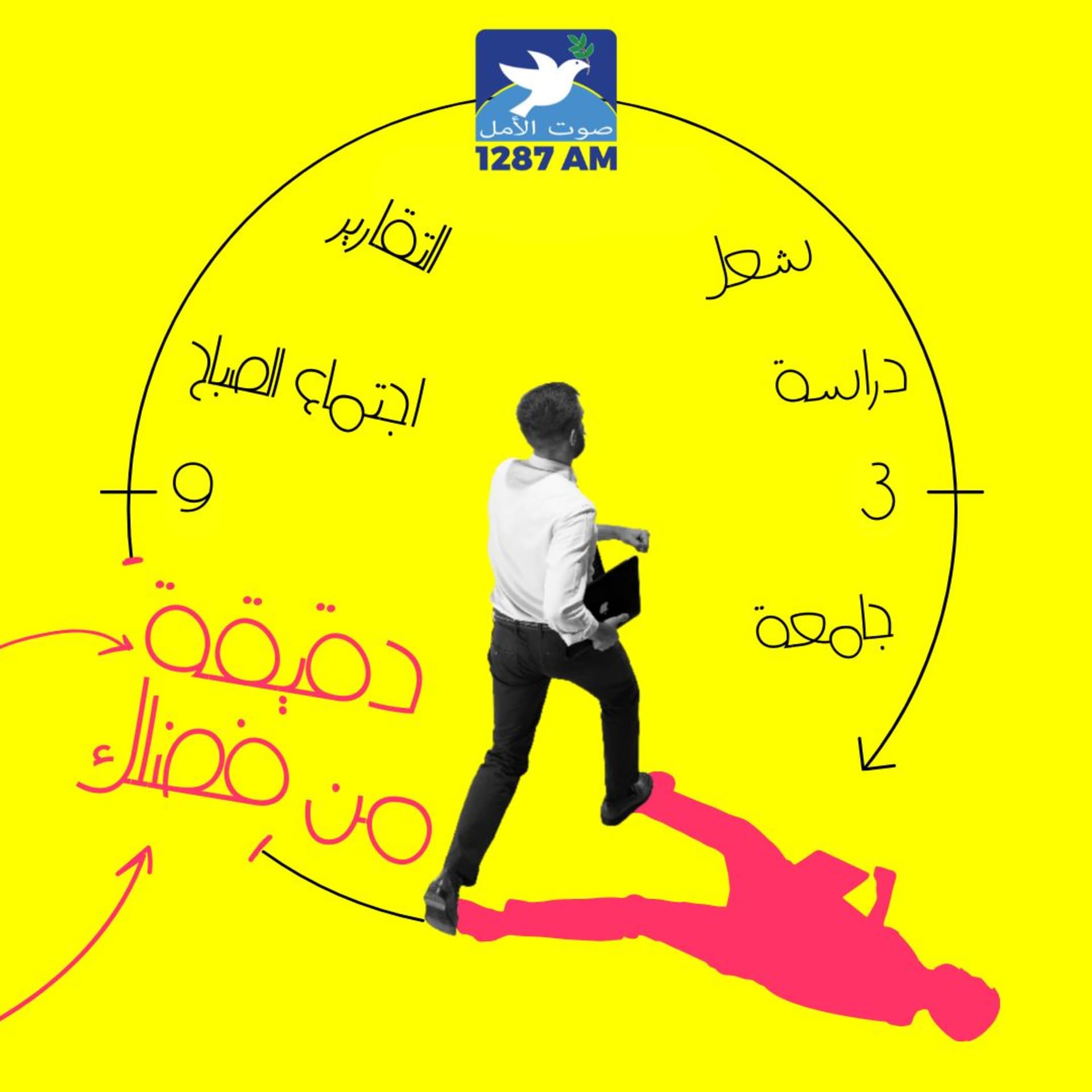 دقيقة من فضلك