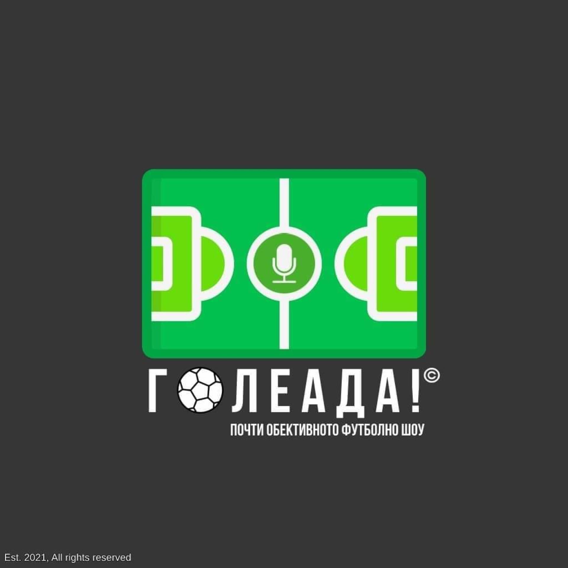 Голеада! - Podcasts