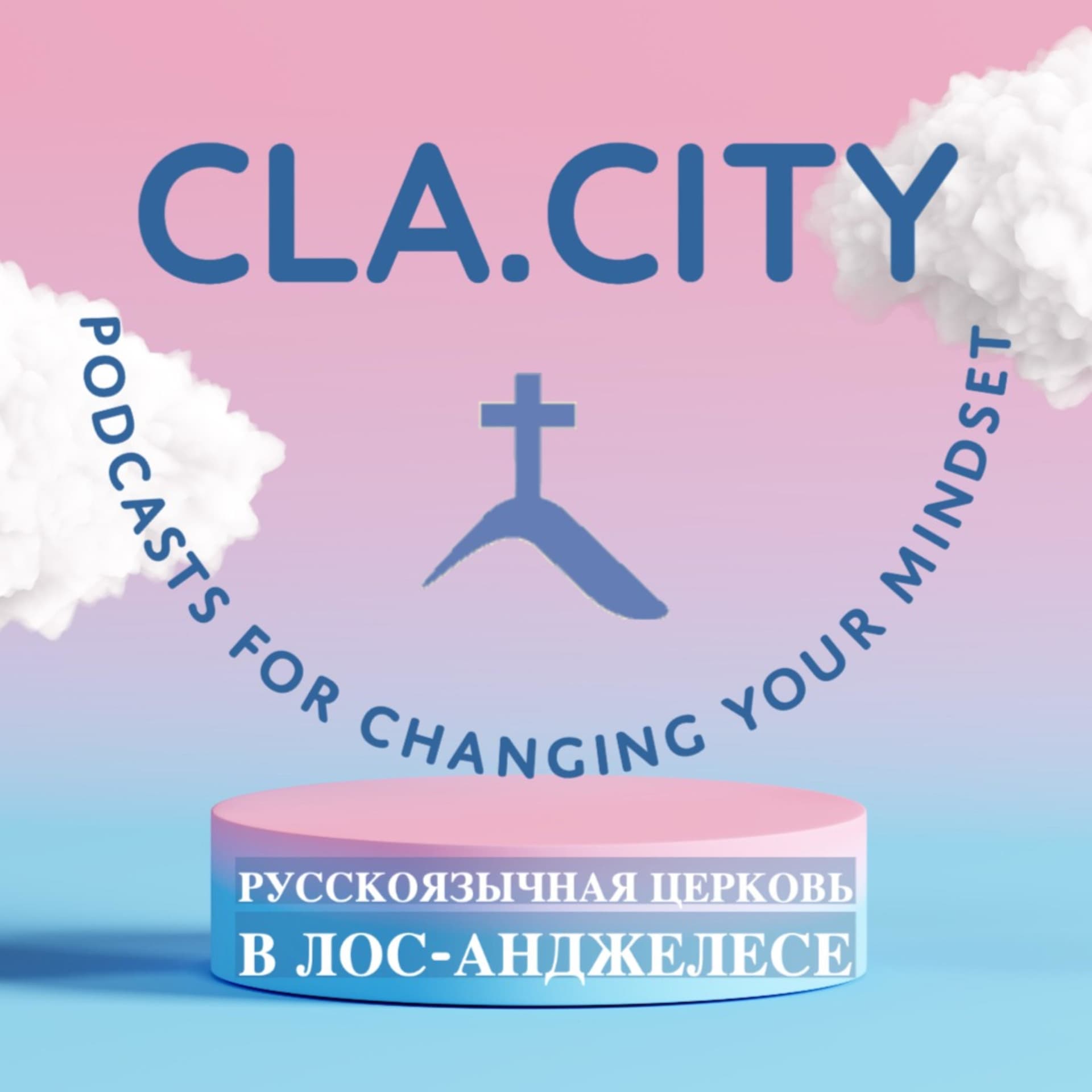 cla.city - Podcasts