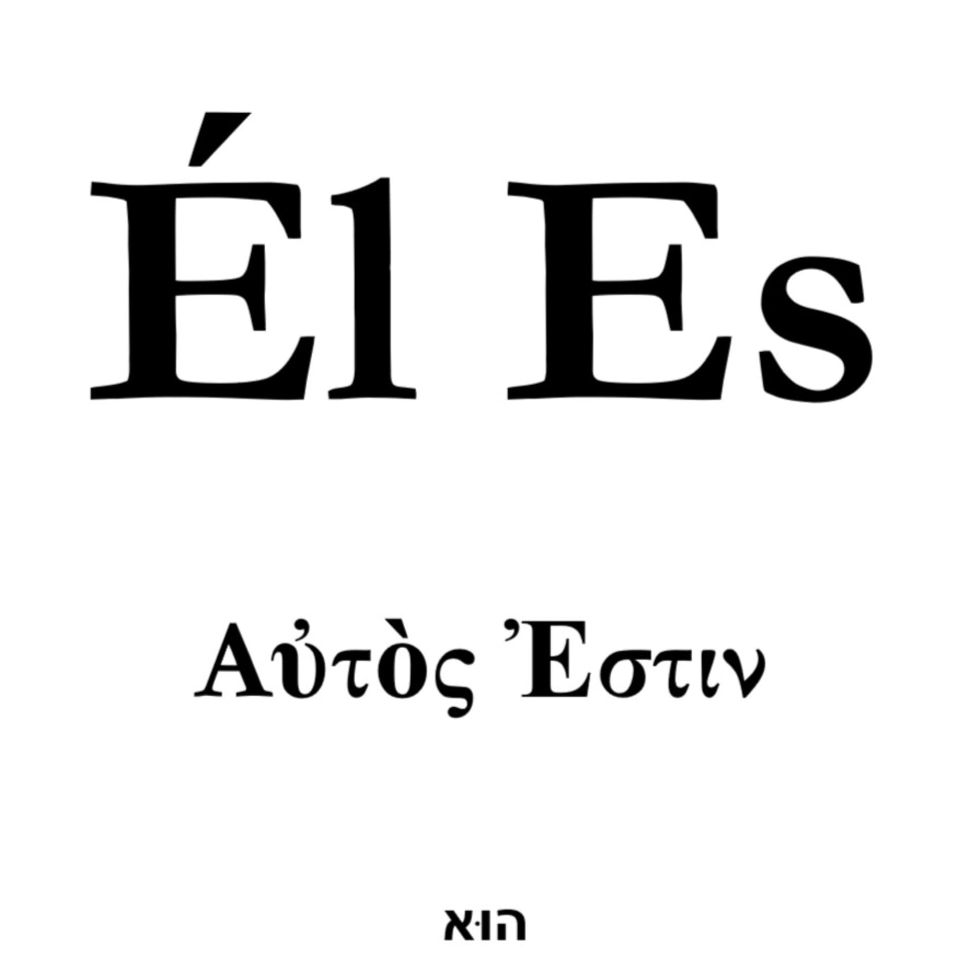 Él Es