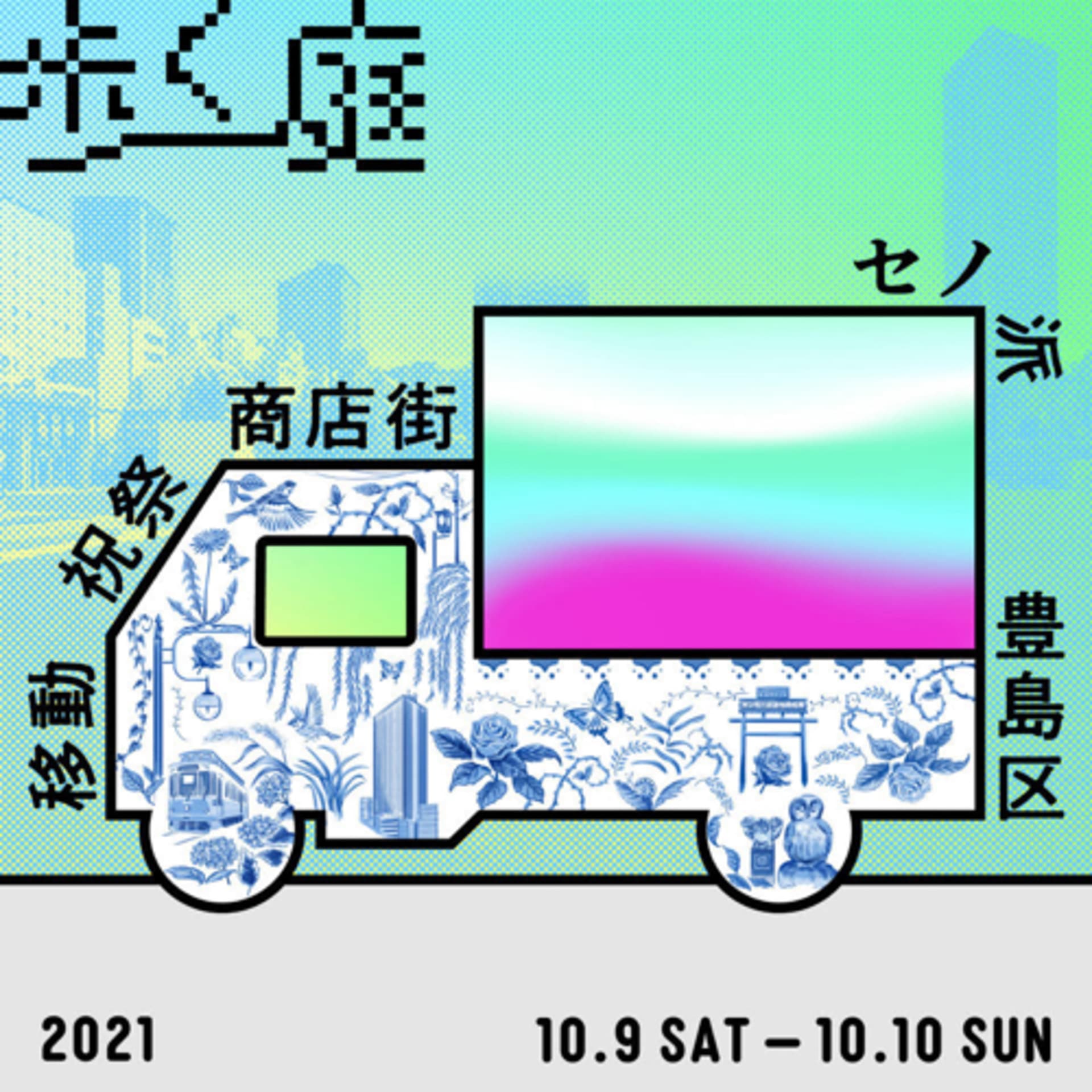 聴く庭ラジオ - Podcasts