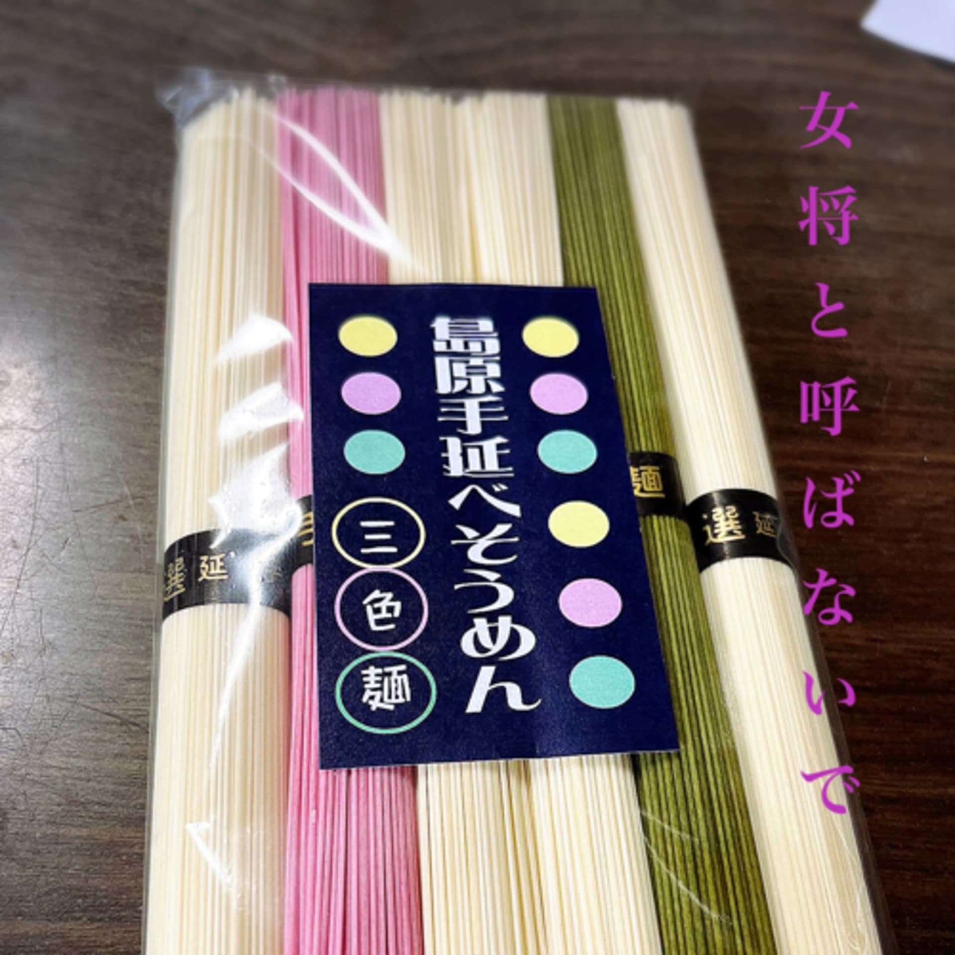 女将と呼ばないで