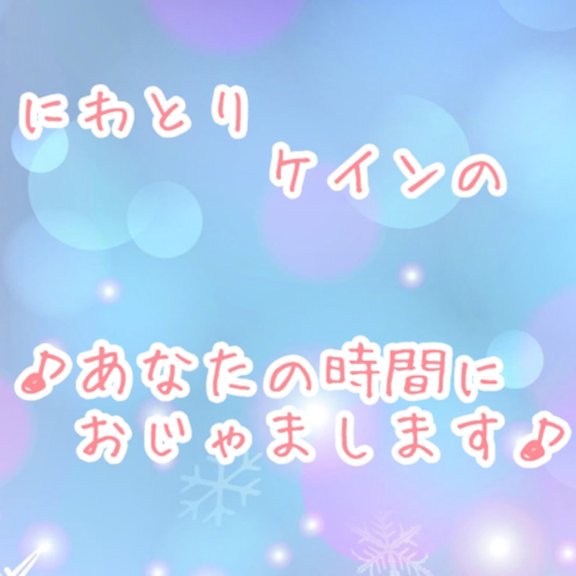 にわとりケインのあなたの時間におじゃまします - Podcasts