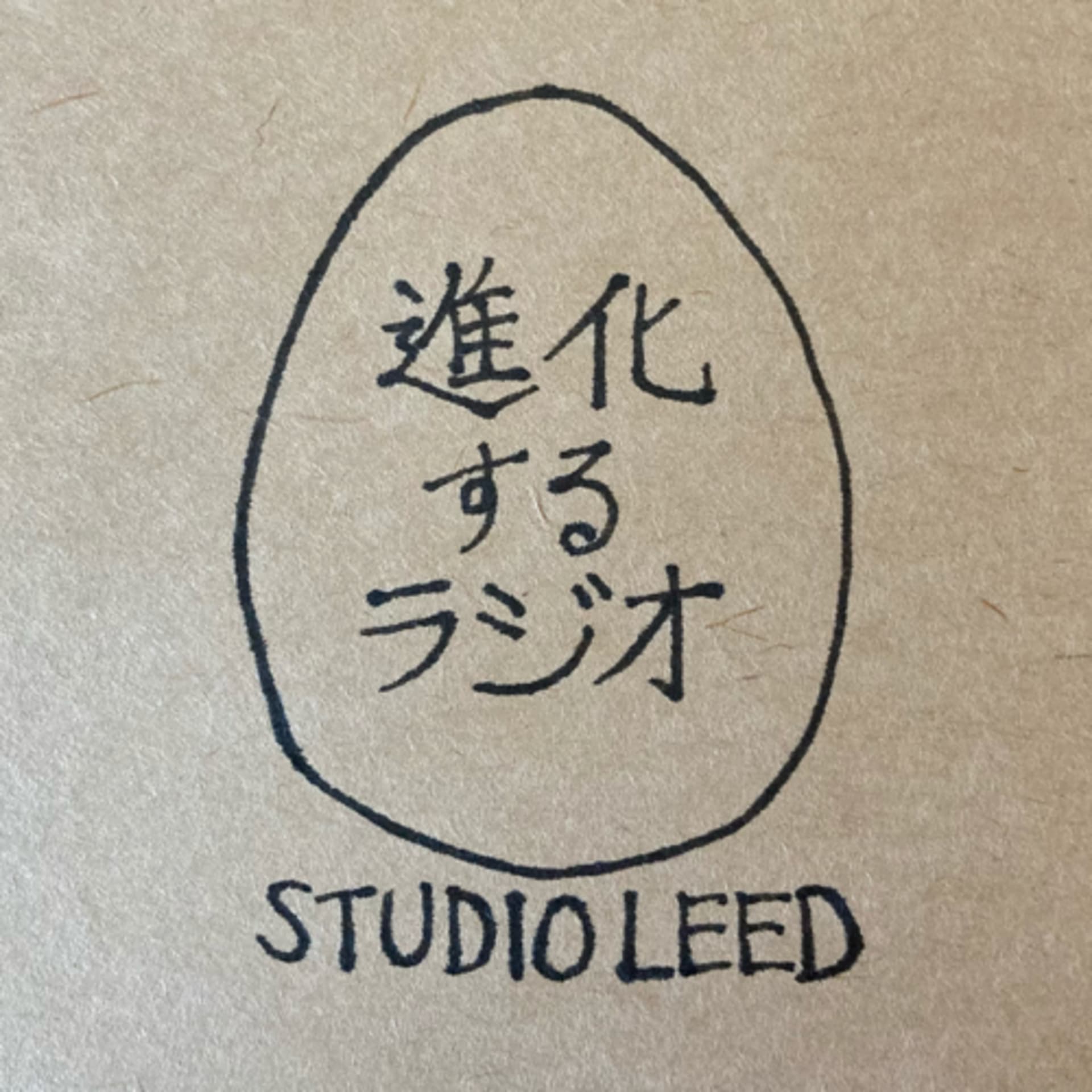 進化するラジオ - Podcasts