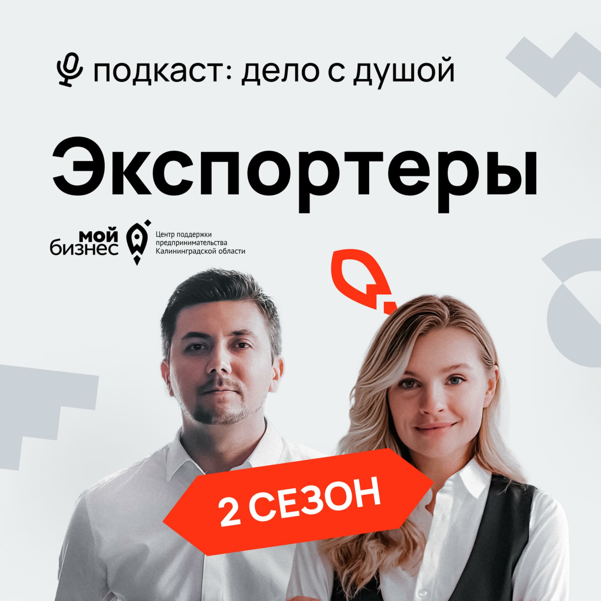 Дело с душой - Podcasts