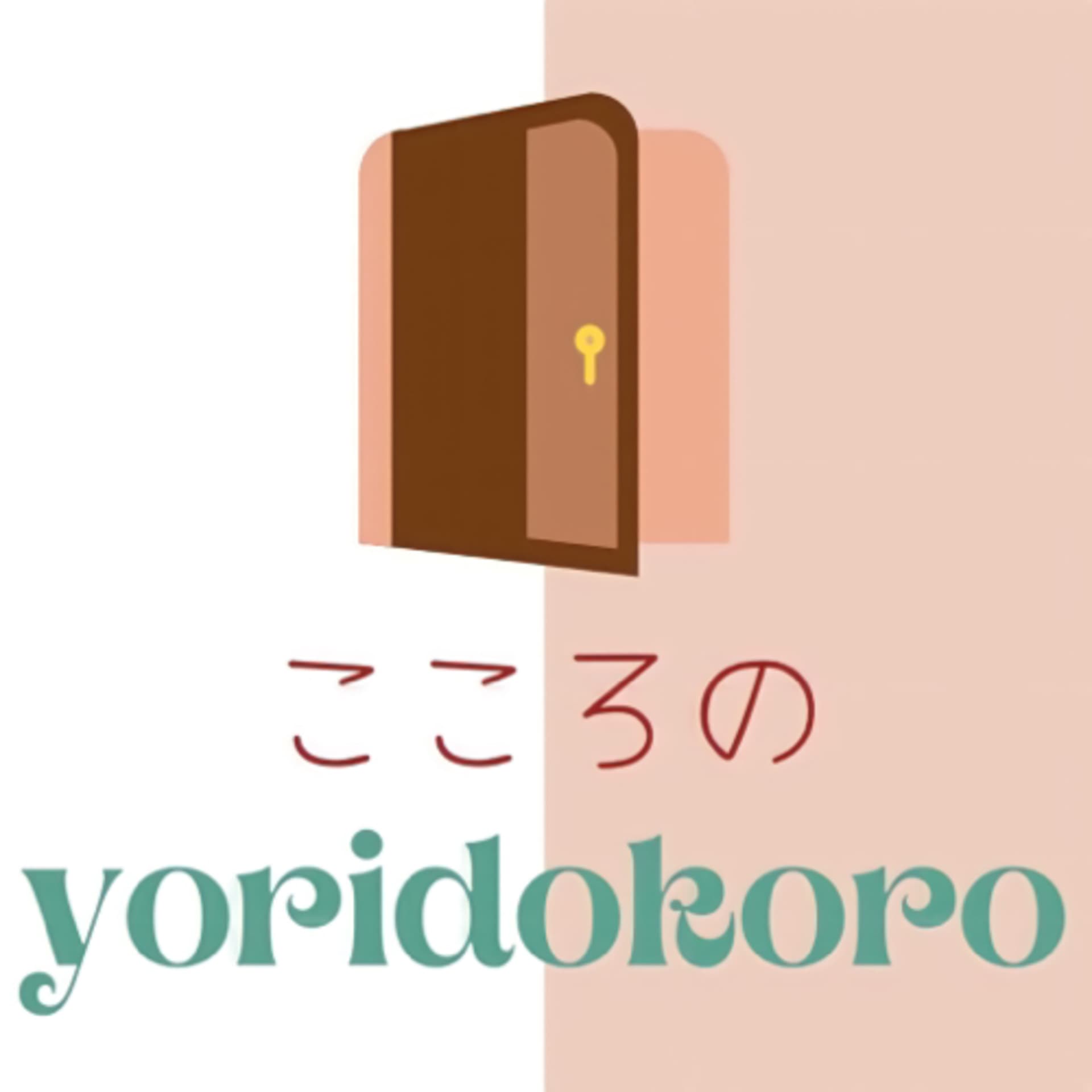 こころのyoridokoro - Podcasts