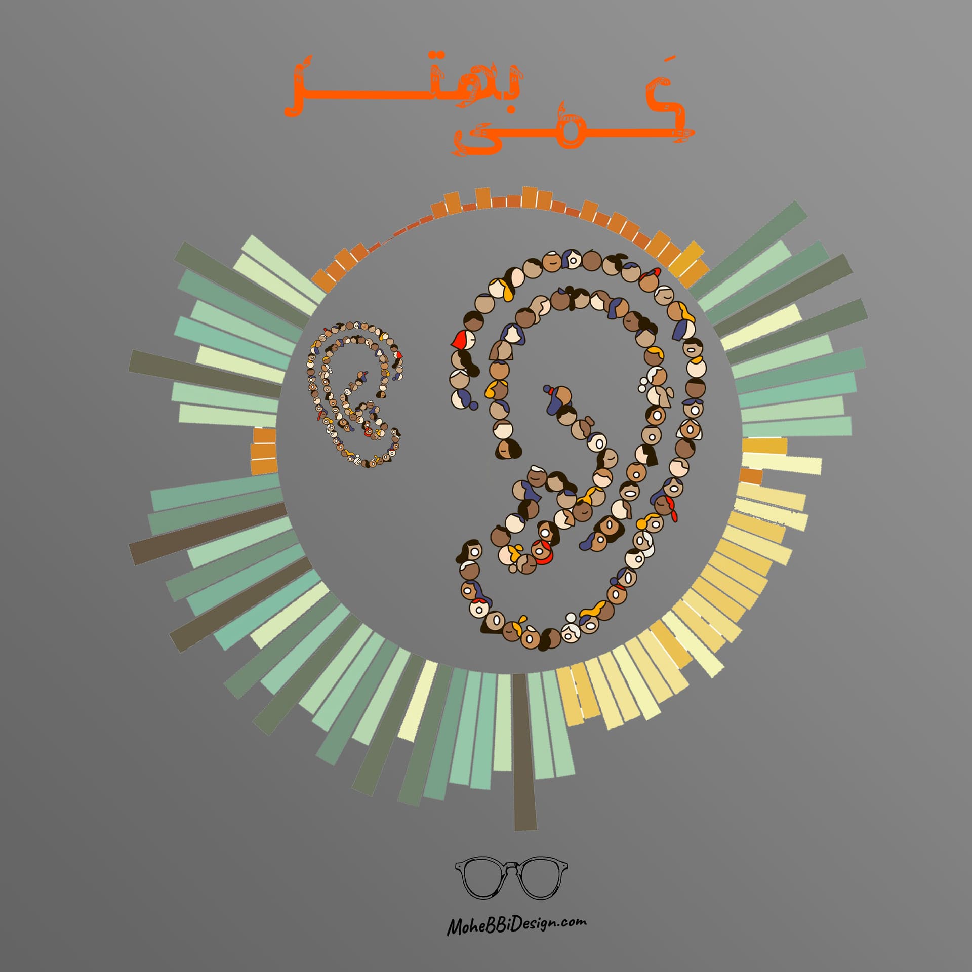 کمی بهتر - Podcasts