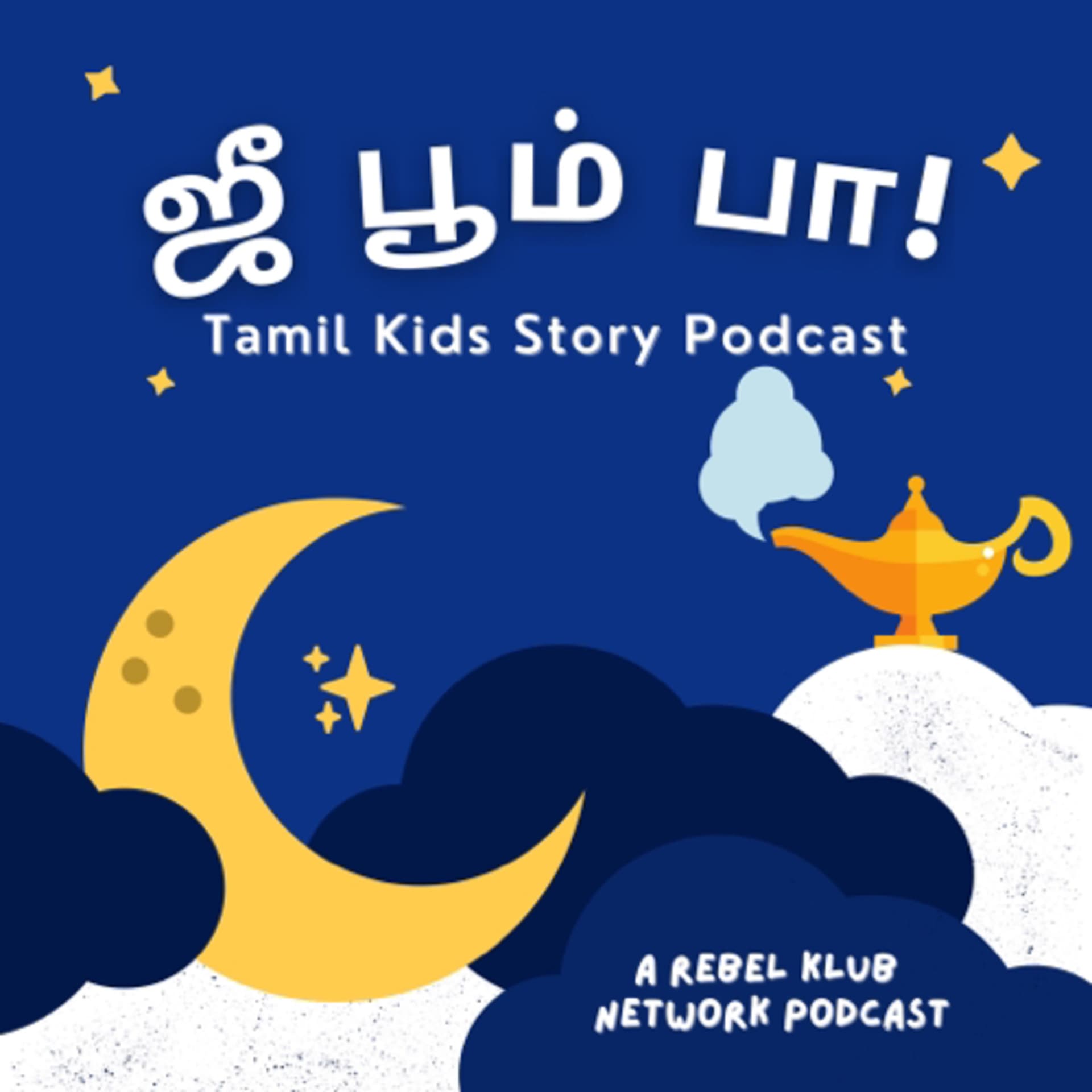 Jee Boom Bhaa 🧞♂️| Kids Story Tamil Podcast - Podcasts