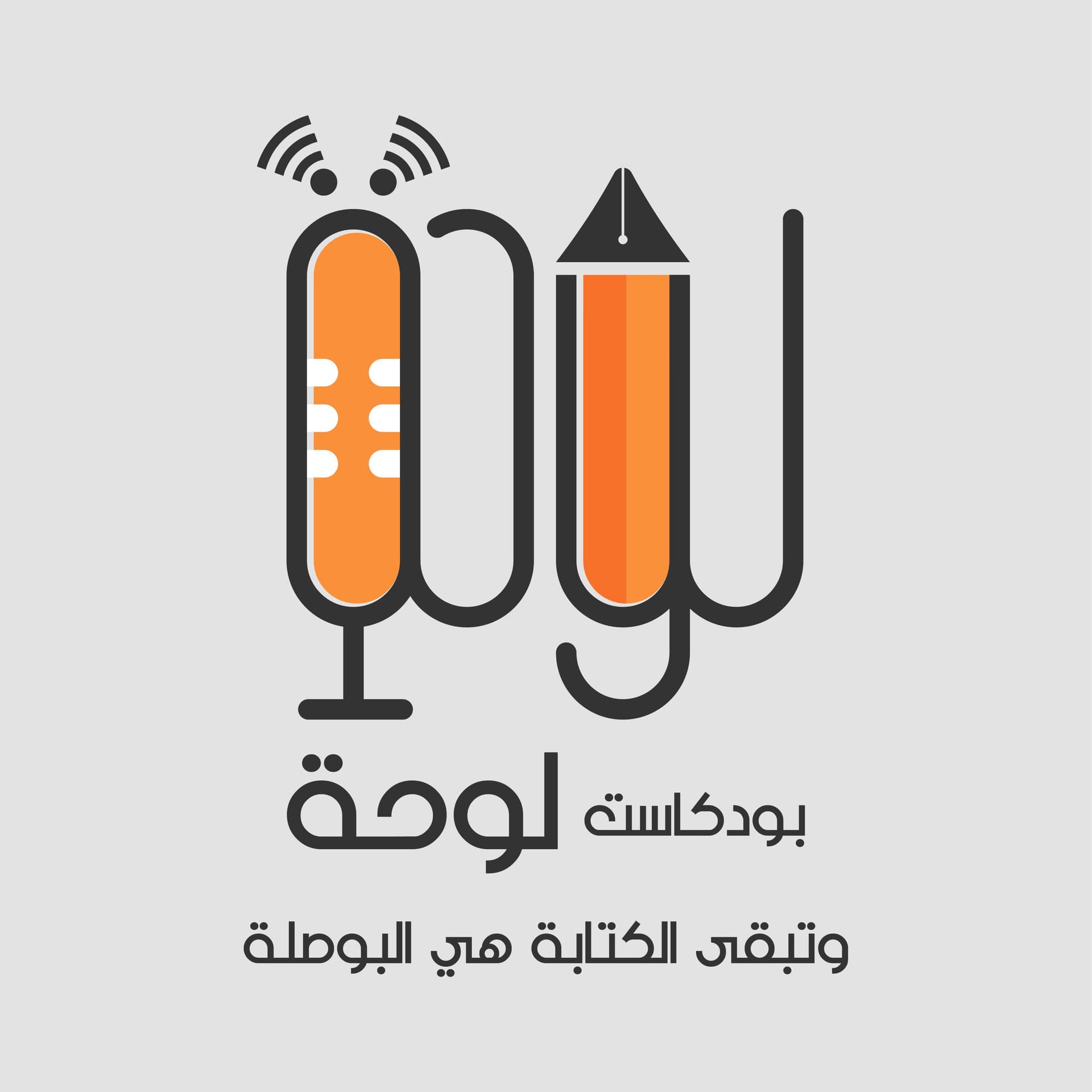 بودكاست لوحة - Podcasts
