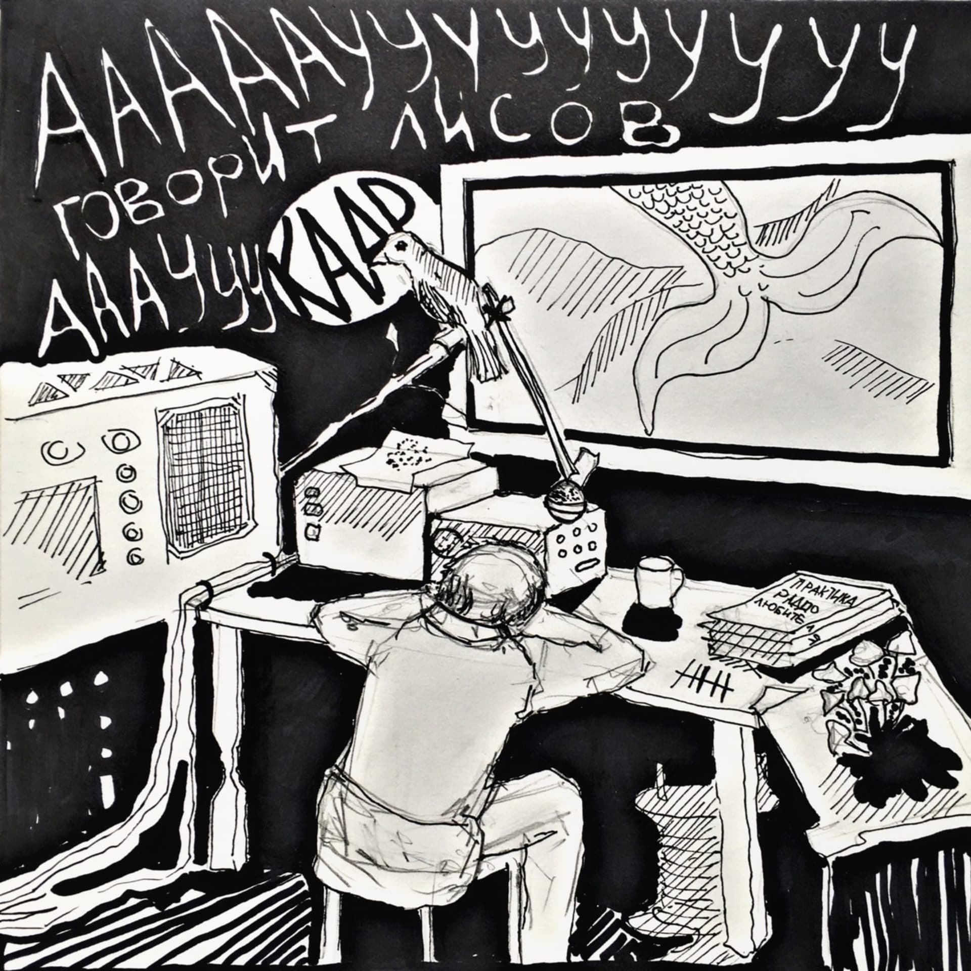 Ночнодольск - Podcasts