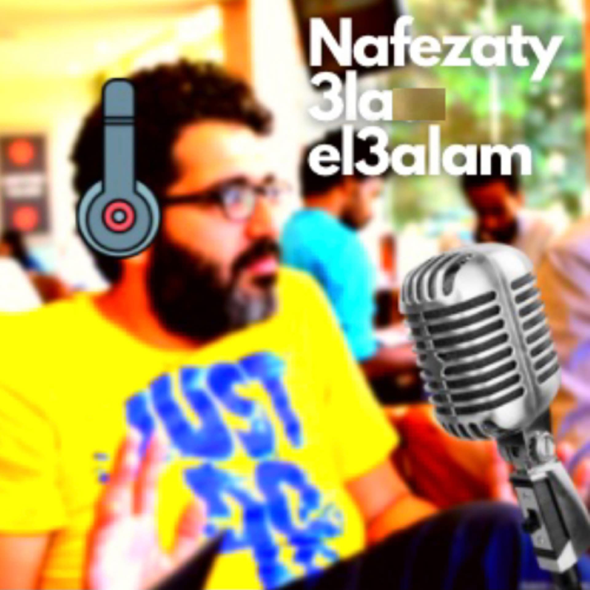 Nafezaty 3la el3alam - نافذتي علي العالم - Podcasts
