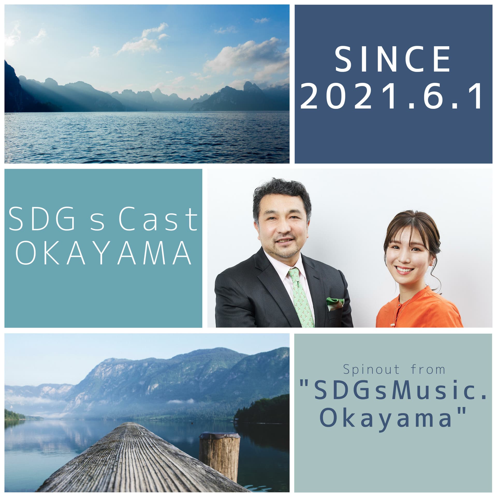 SDGsCast From RSKラジオ『SDGsMusic』 - Podcasts