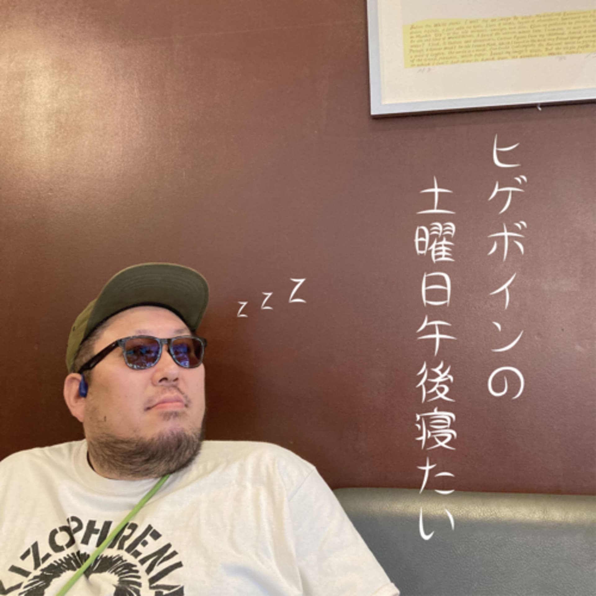 ヒゲボインの"土曜日午後寝たい" - Podcasts