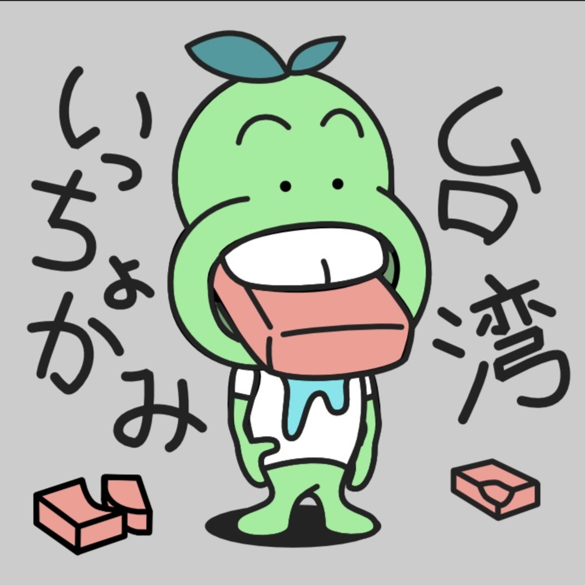 いっちょかみ台湾 - Podcasts