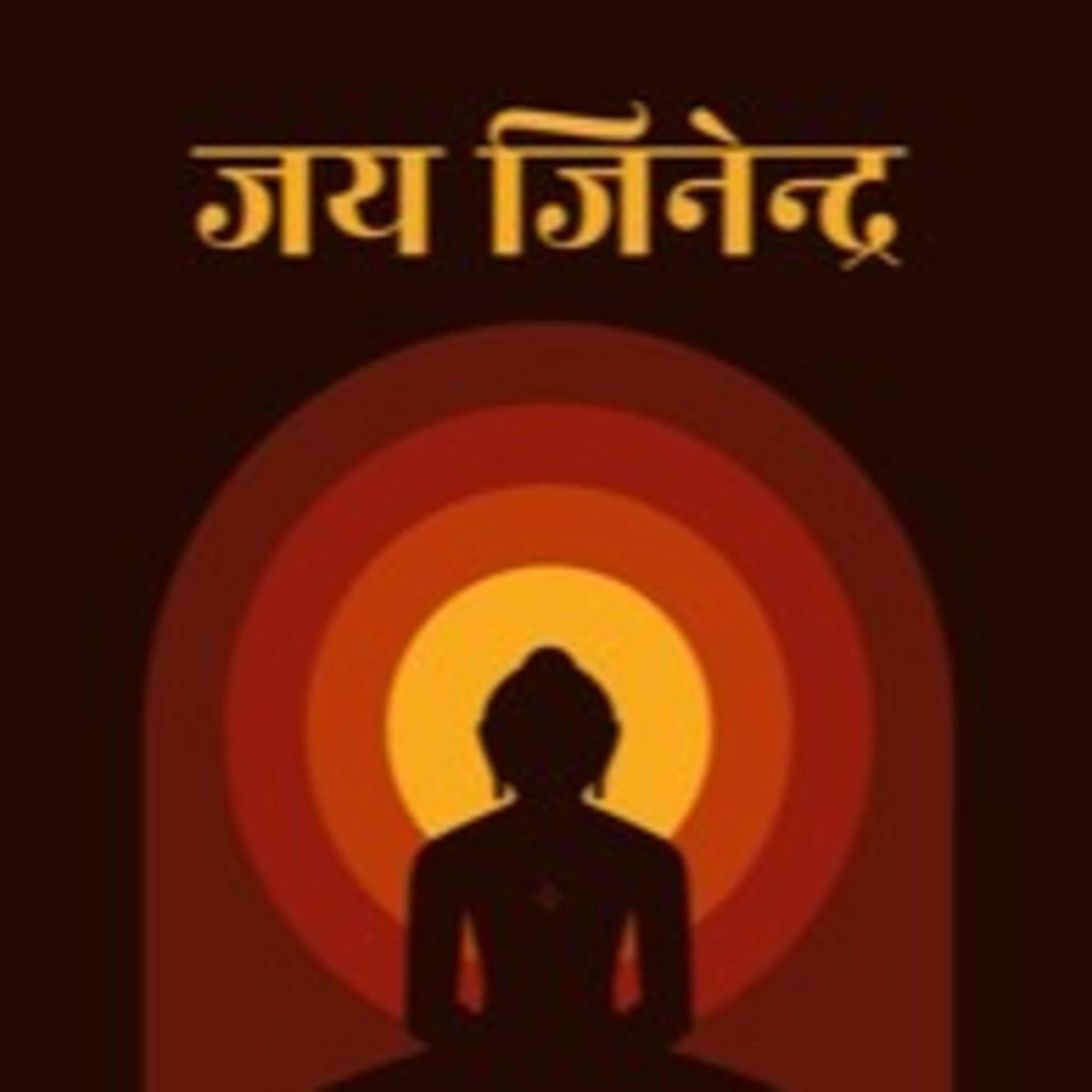 Jain Pravachan Sangraha - Podcasts
