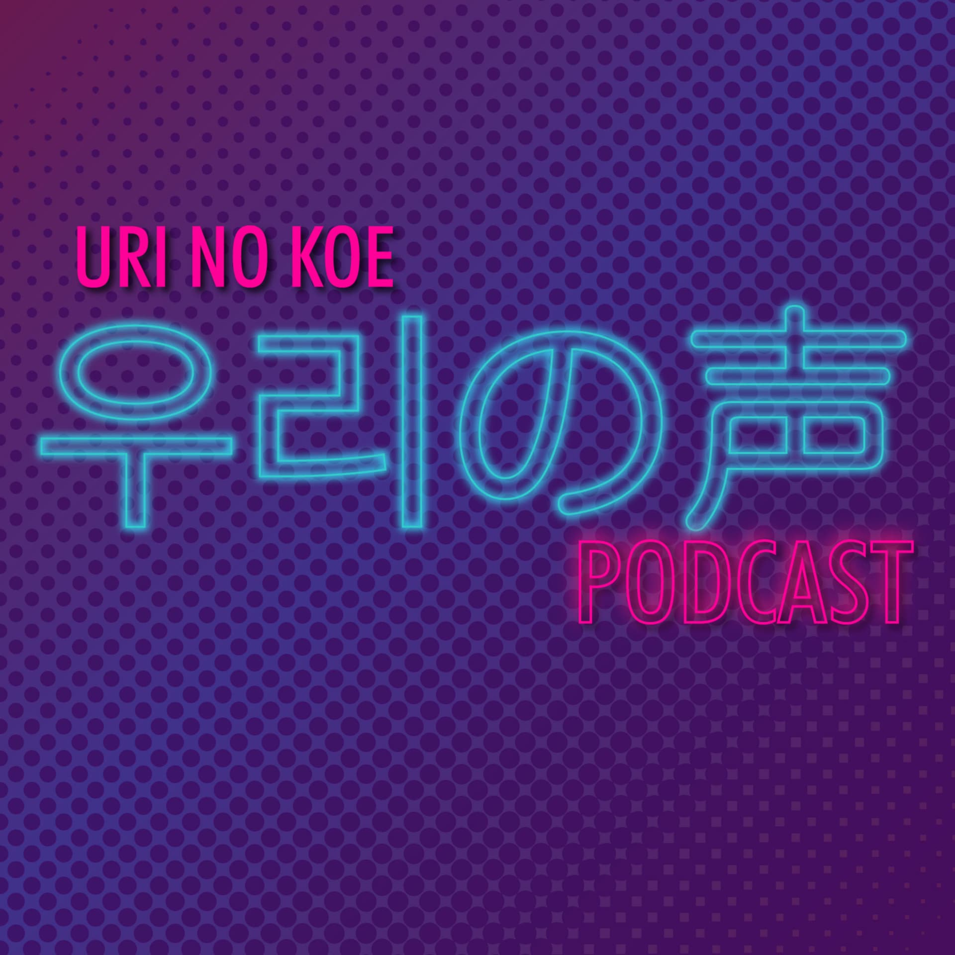 Uri no Koe - Podcasts